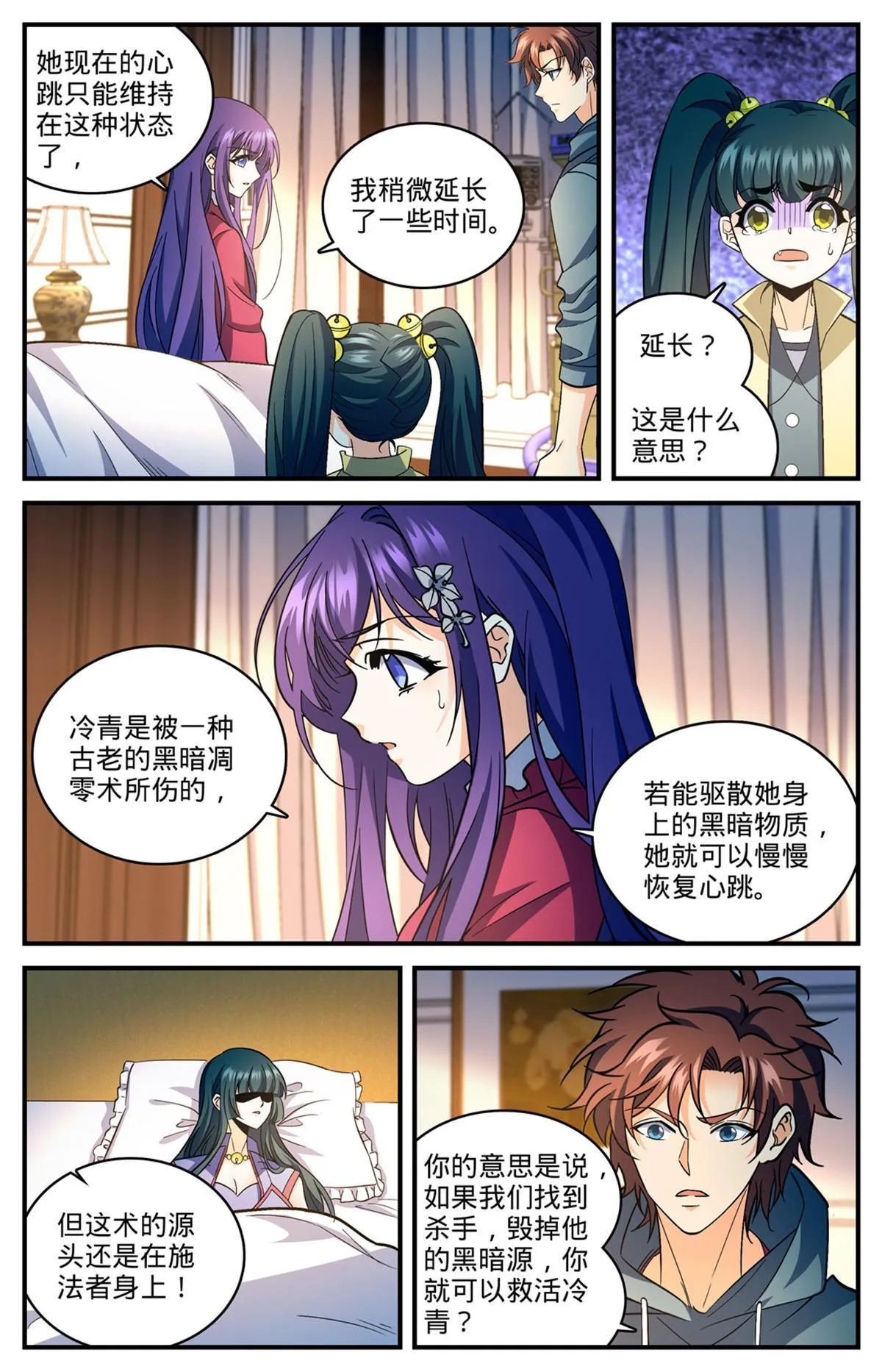 841 黑暗凋零术 第10页