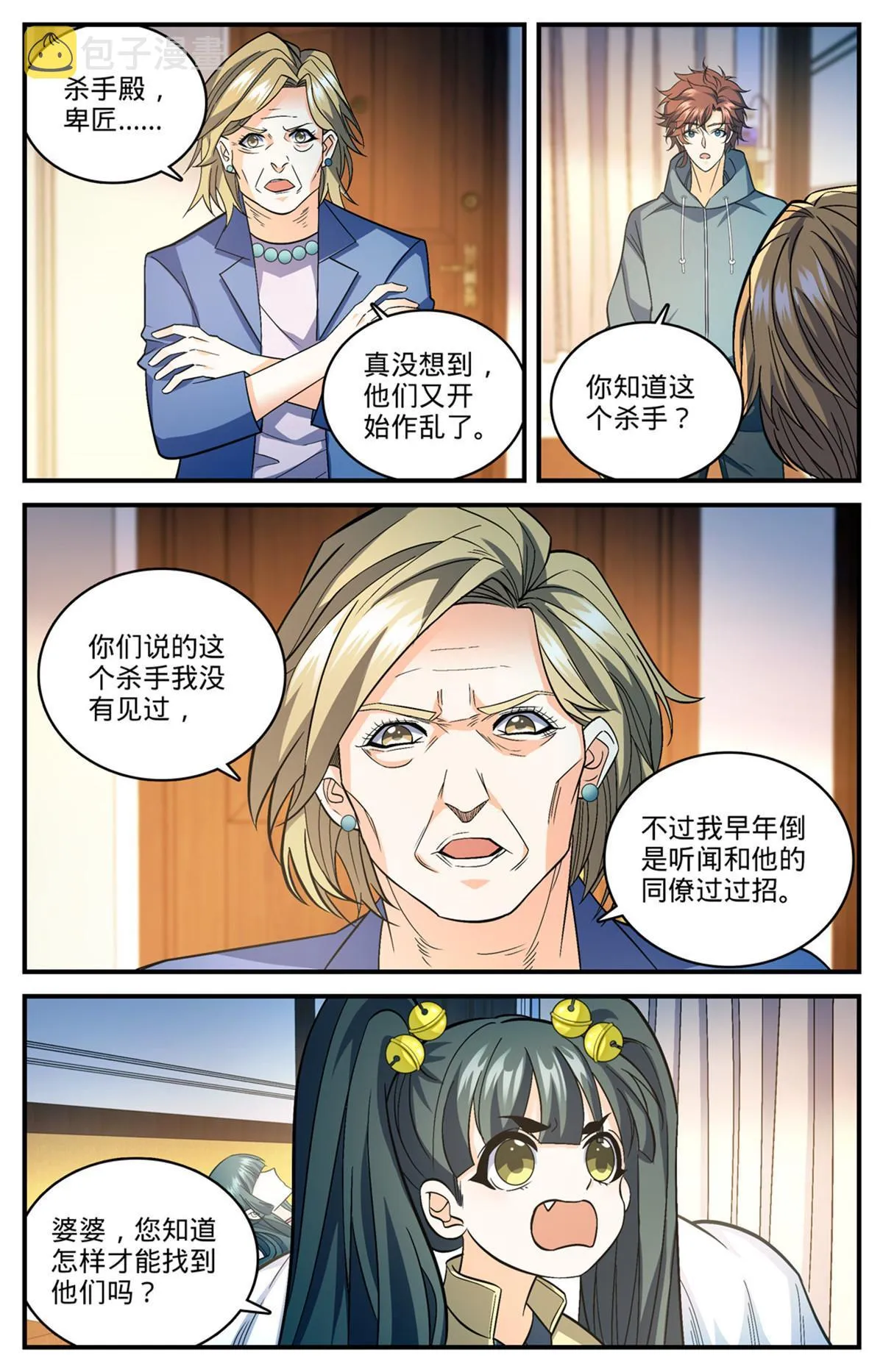 841 黑暗凋零术 第12页