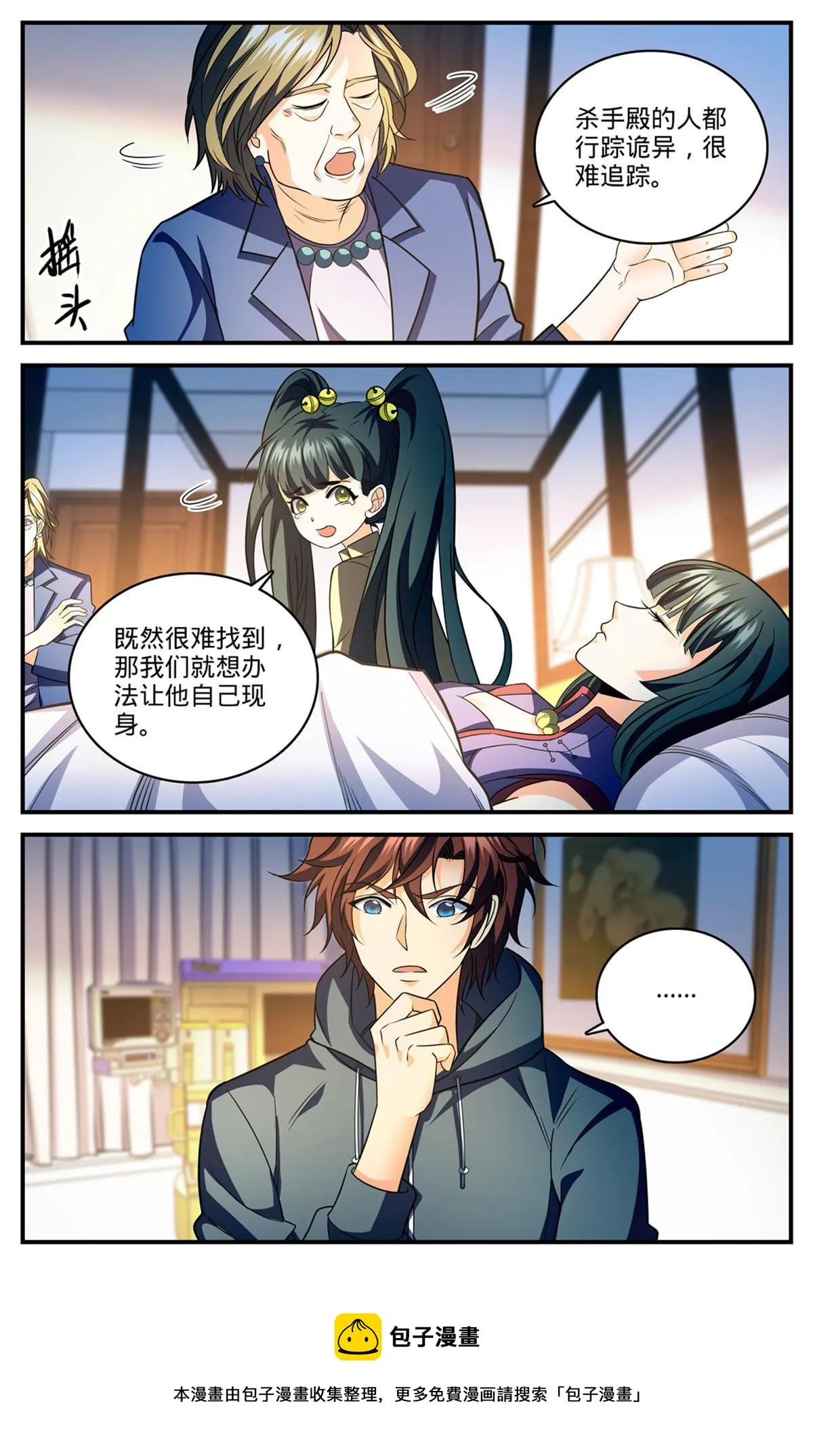 841 黑暗凋零术 第13页