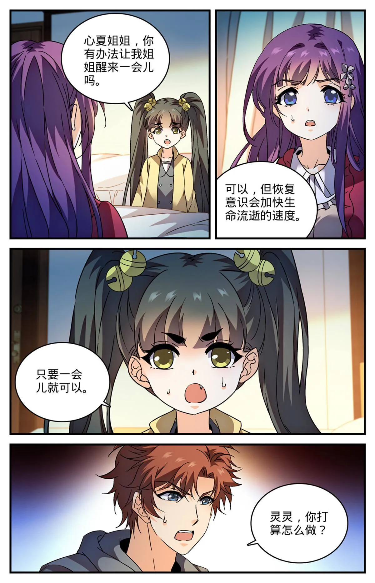 842 黑暗脸谱 第2页