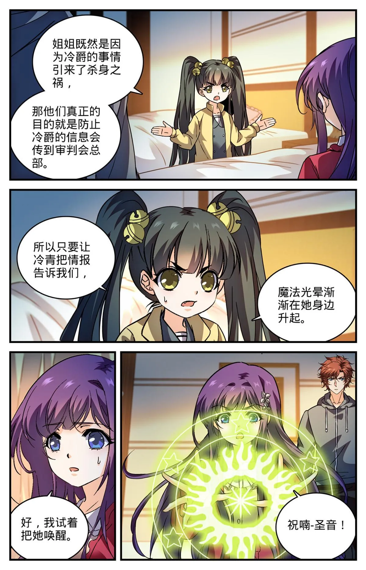 842 黑暗脸谱 第3页