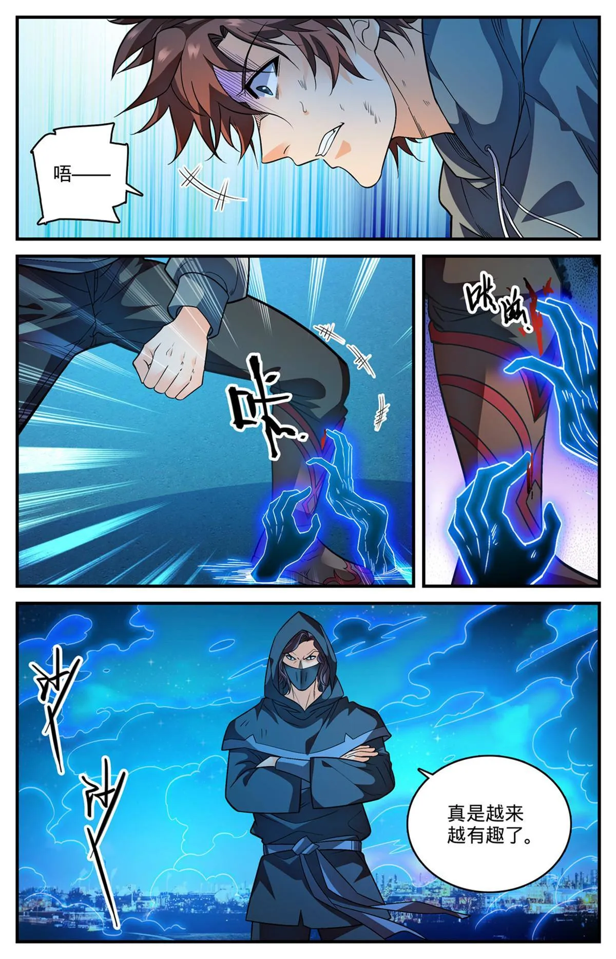 843 识破黑暗次序 第4页