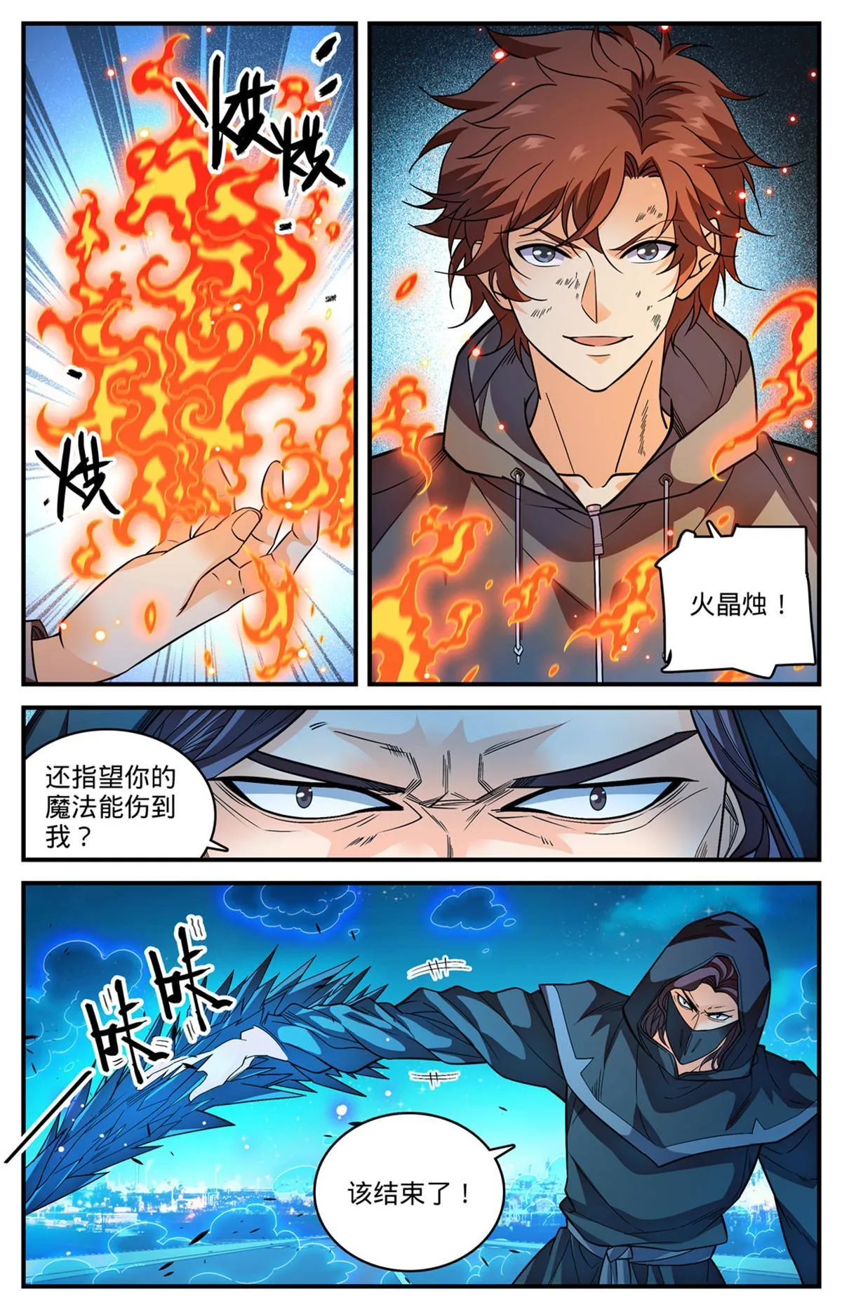 843 识破黑暗次序 第6页