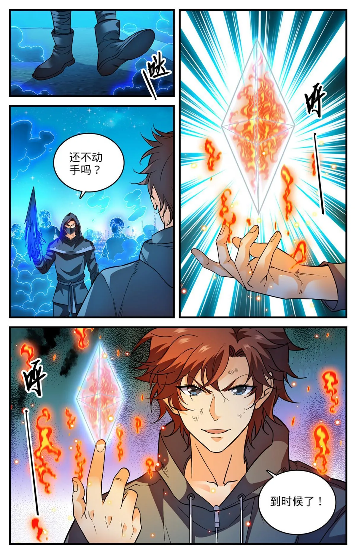 843 识破黑暗次序 第7页