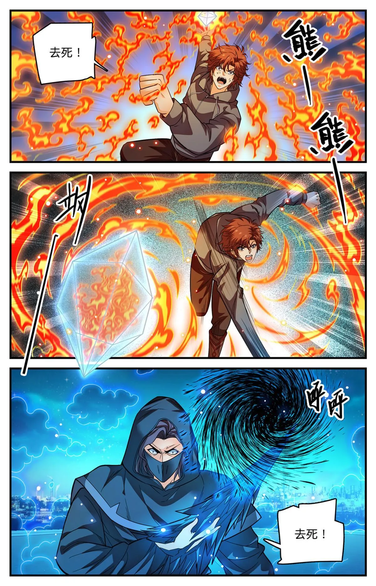 843 识破黑暗次序 第8页