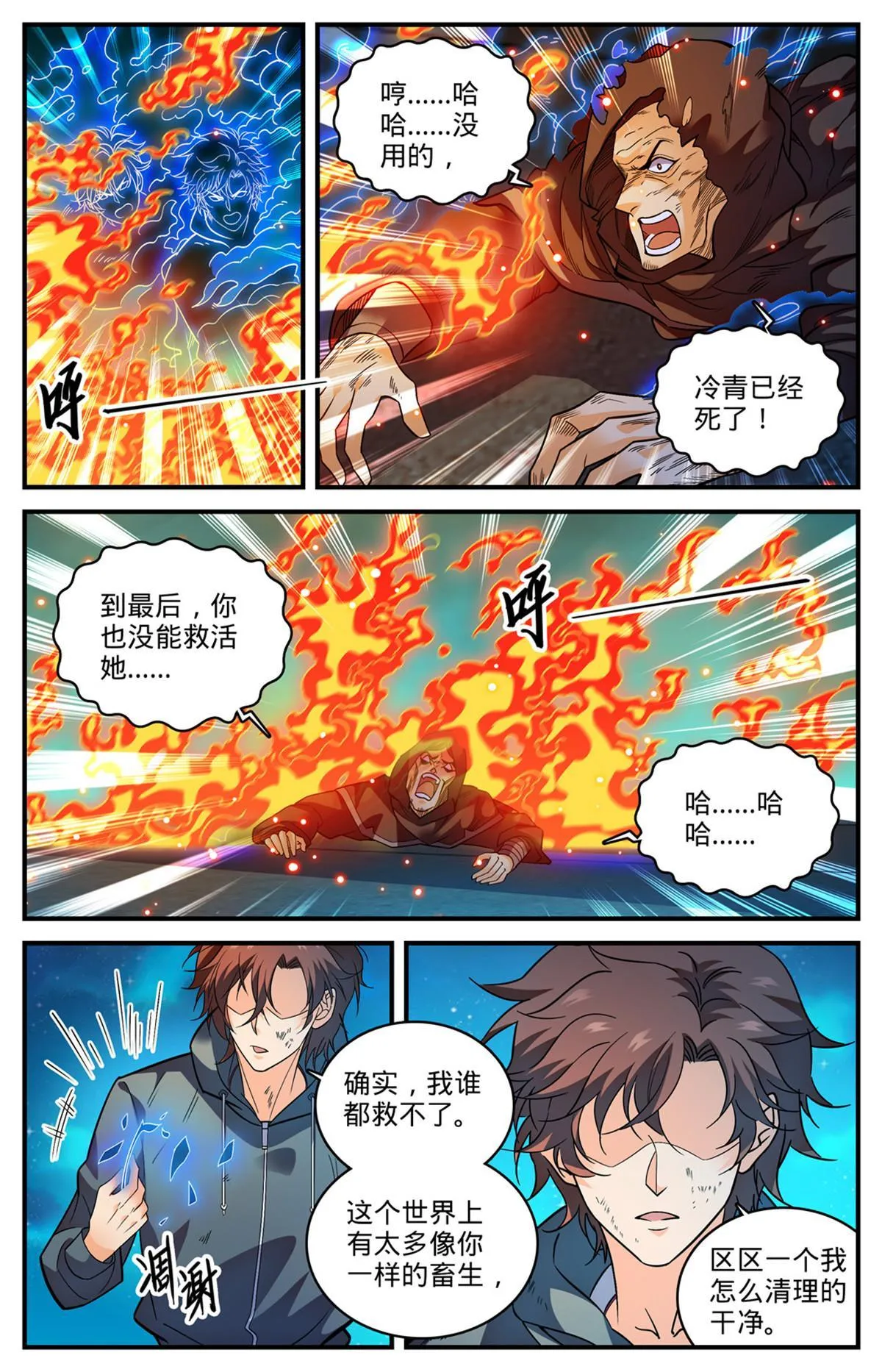 843 识破黑暗次序 第10页