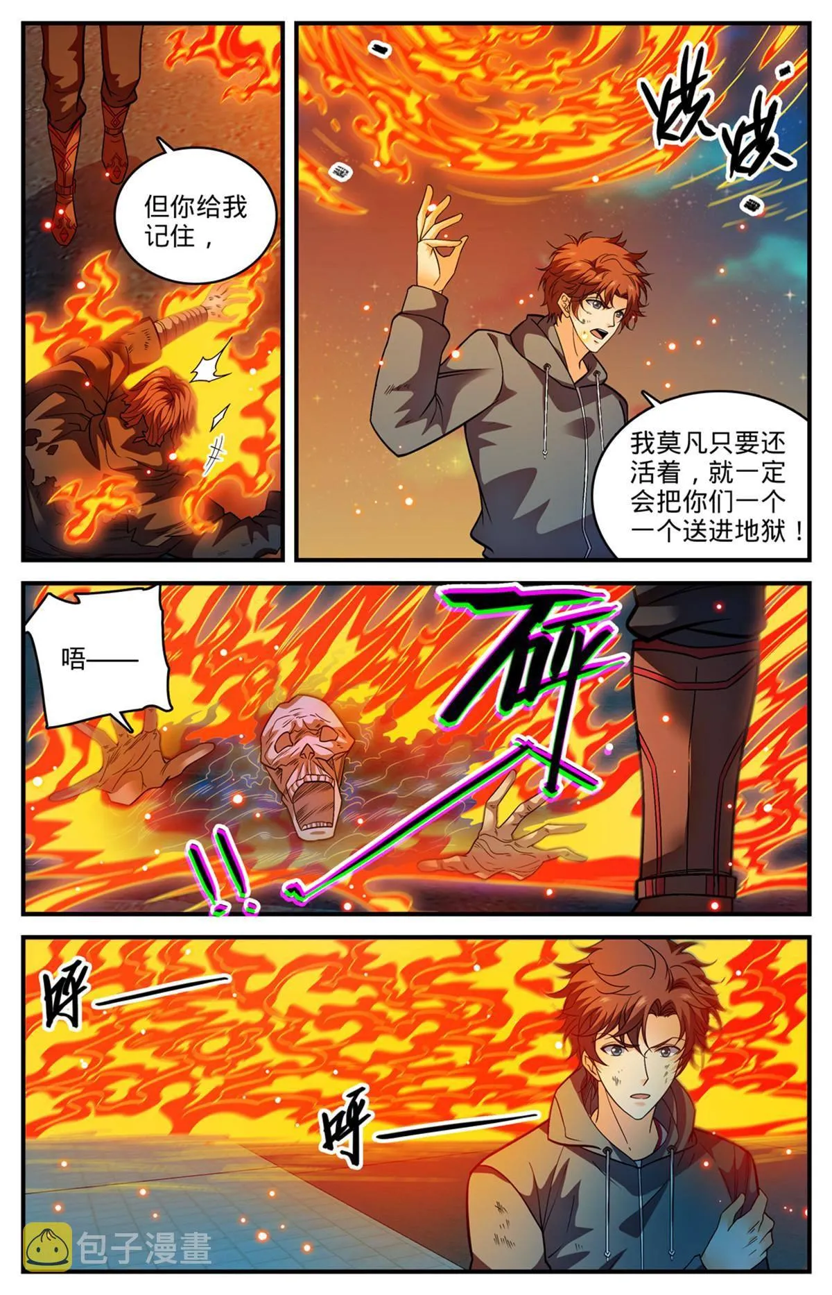 843 识破黑暗次序 第11页