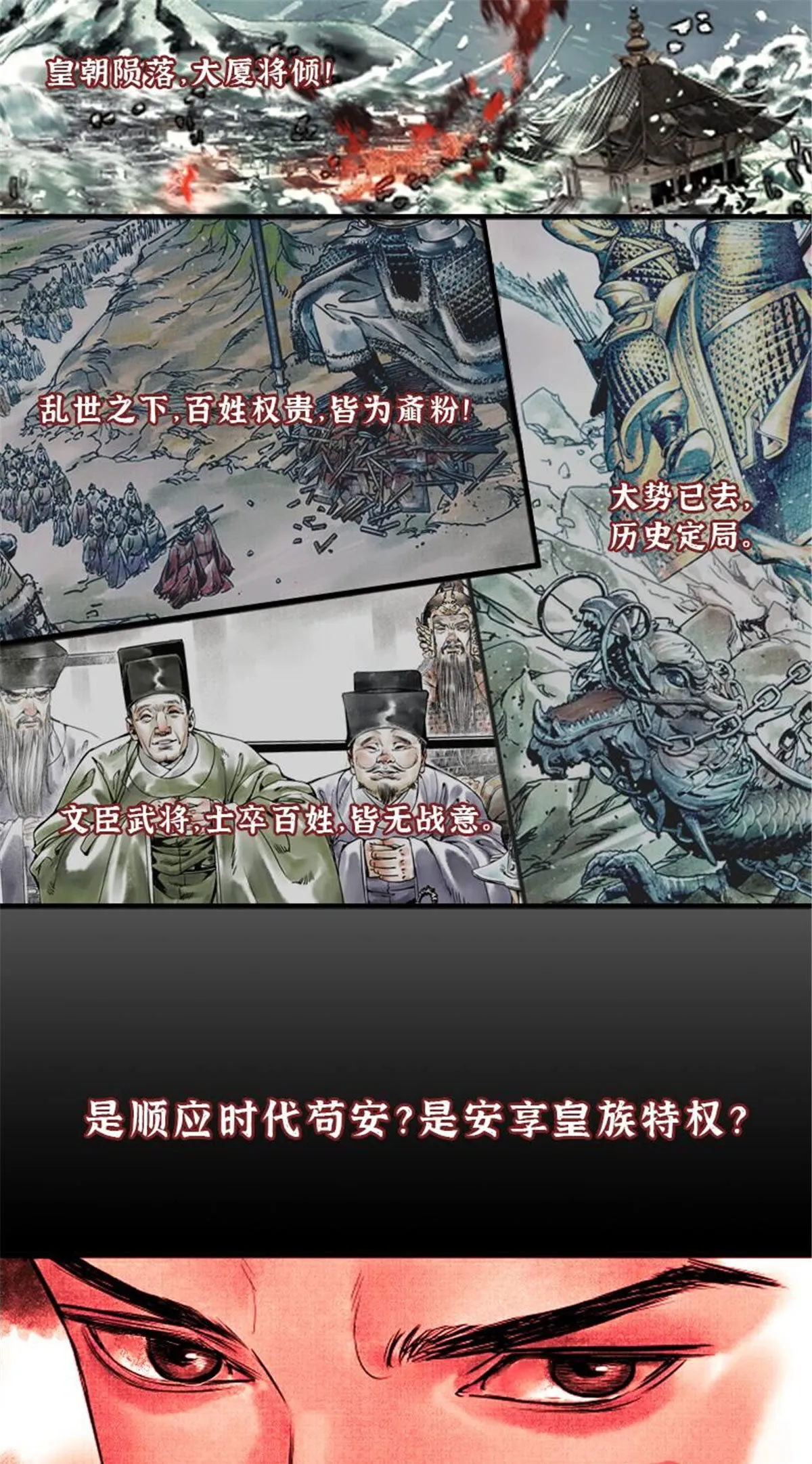843 识破黑暗次序 第15页