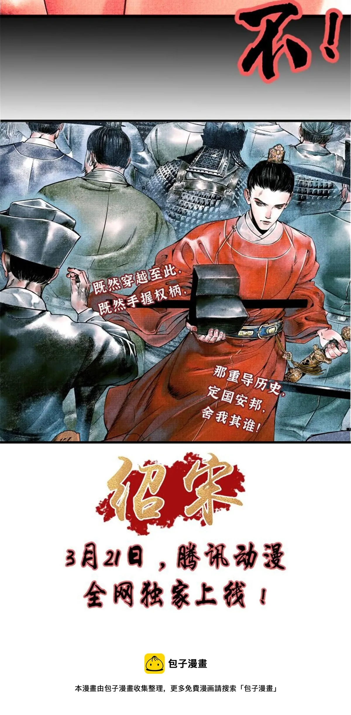 843 识破黑暗次序 第16页