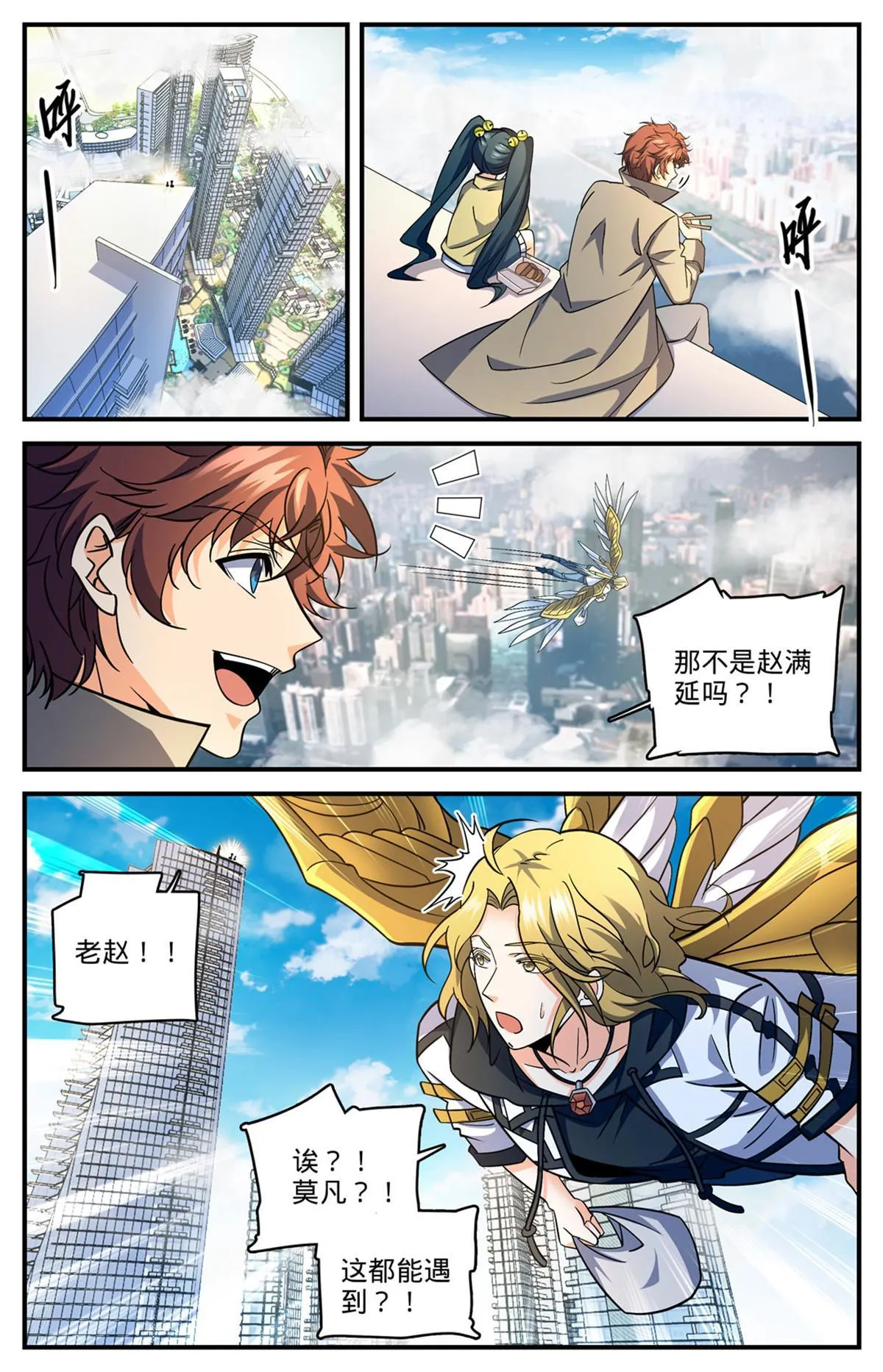 844 钓出内奸 第8页