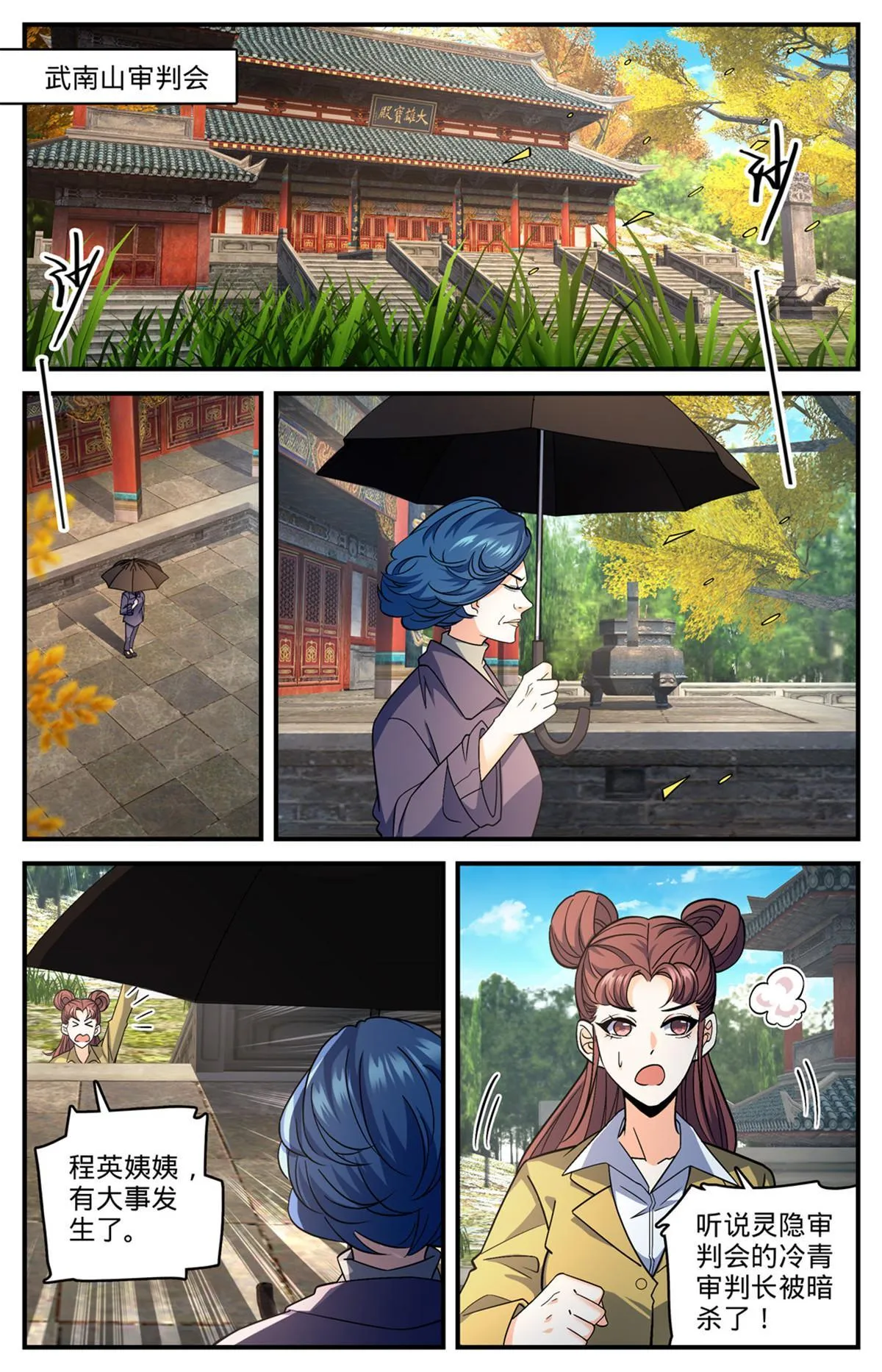844 钓出内奸 第11页