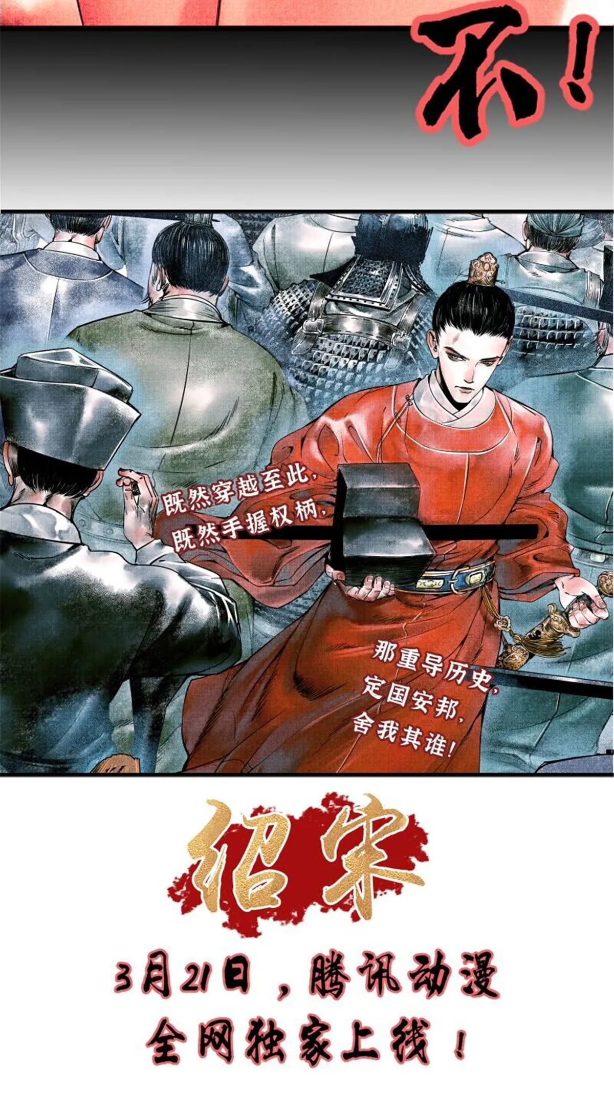 844 钓出内奸 第16页