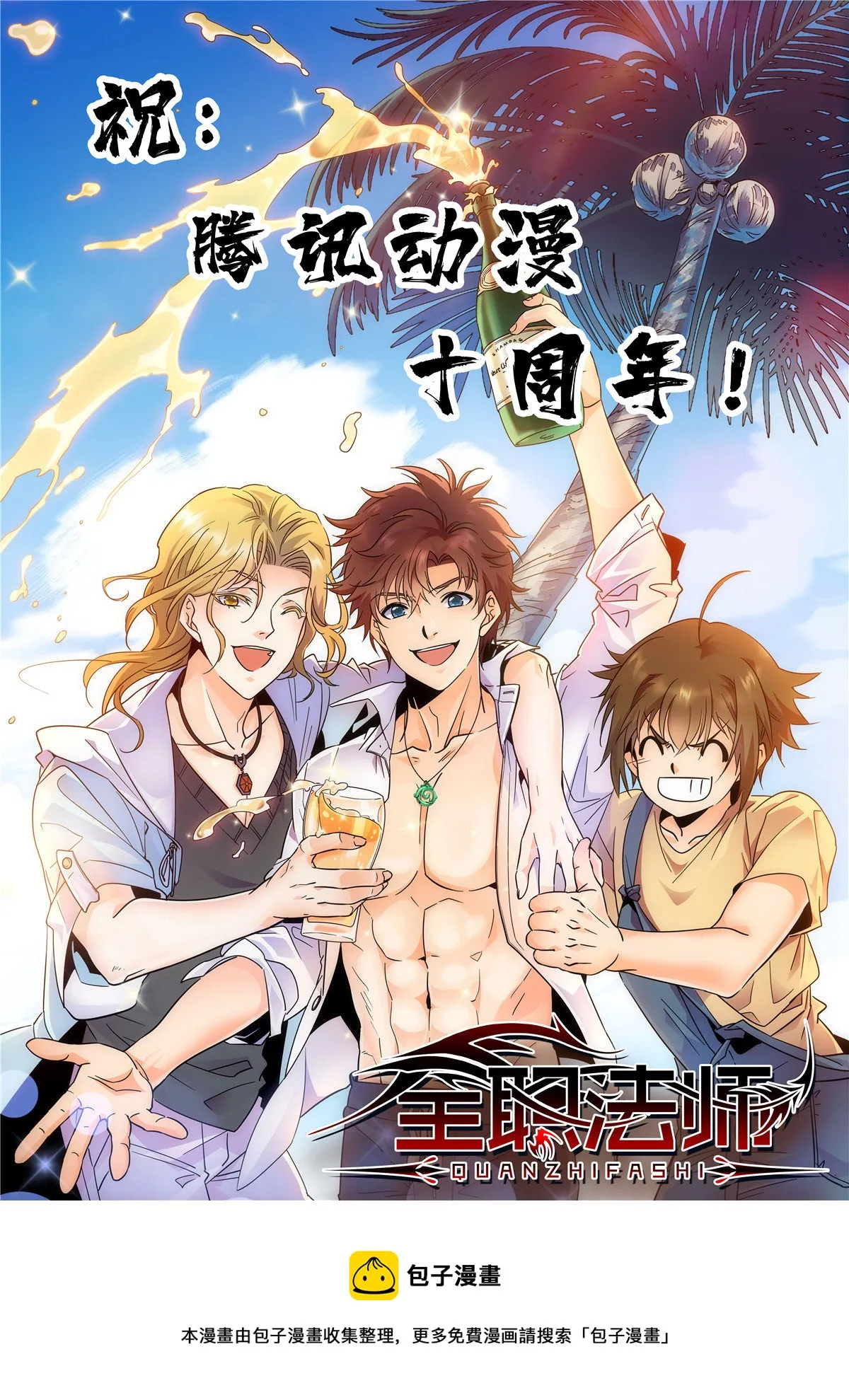 844 钓出内奸 第17页