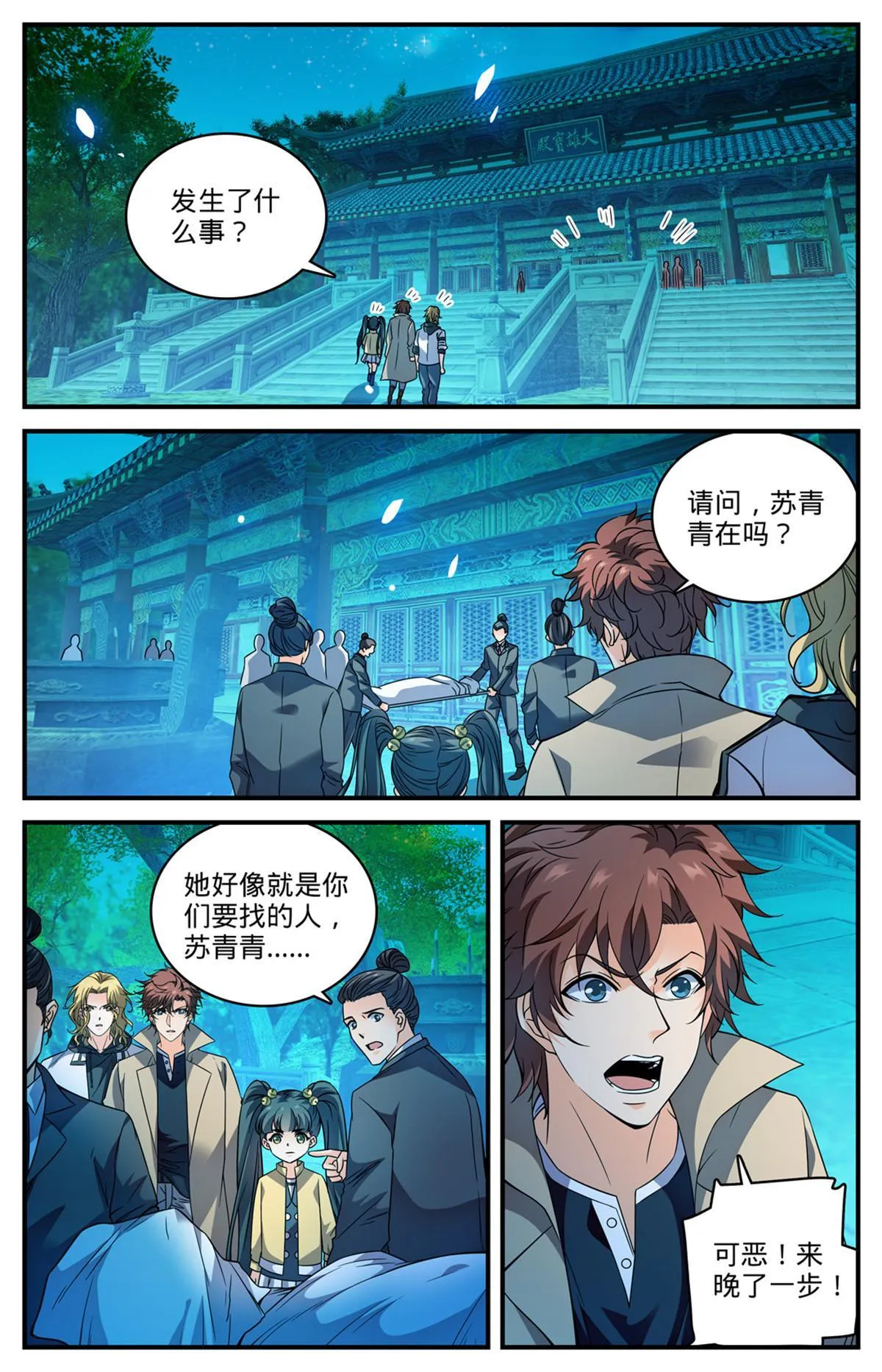 845 夜煞契约 第2页