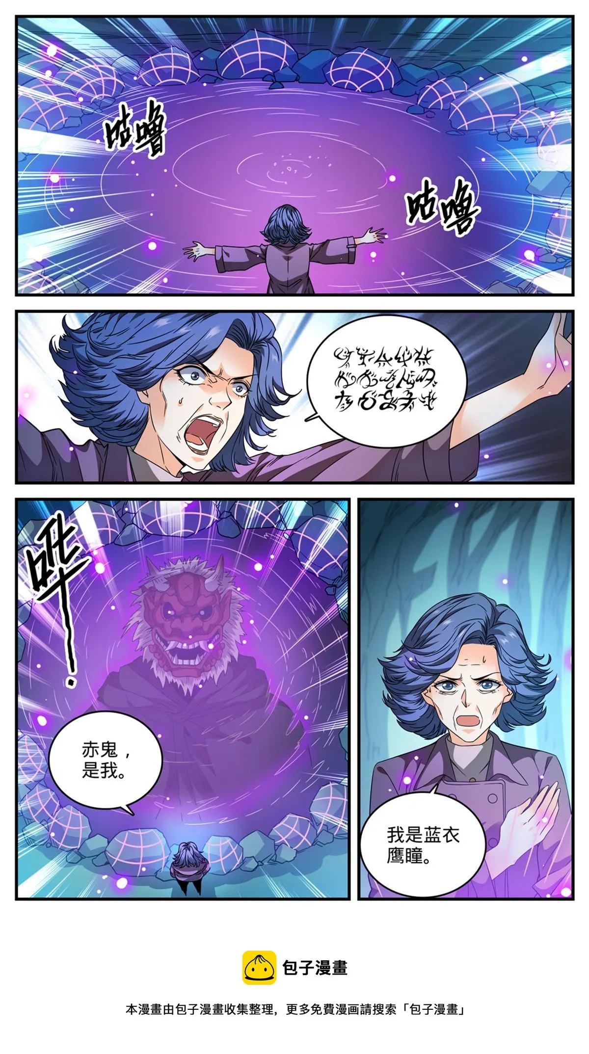 845 夜煞契约 第5页