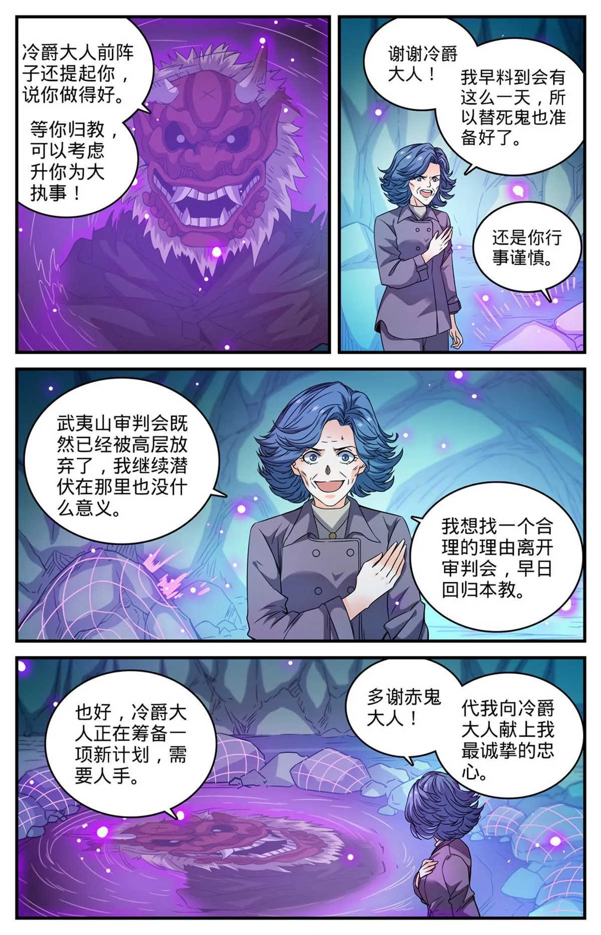 845 夜煞契约 第6页