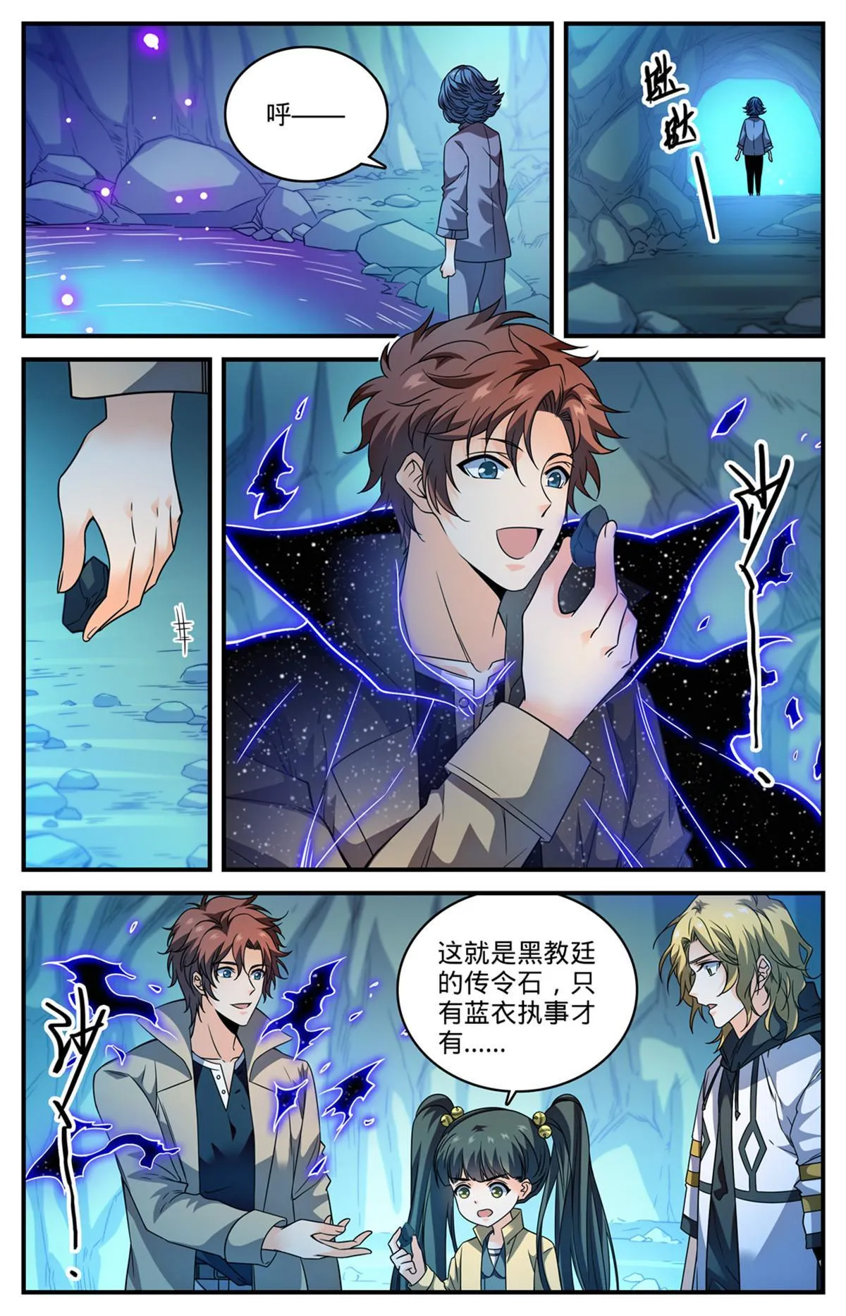 845 夜煞契约 第7页