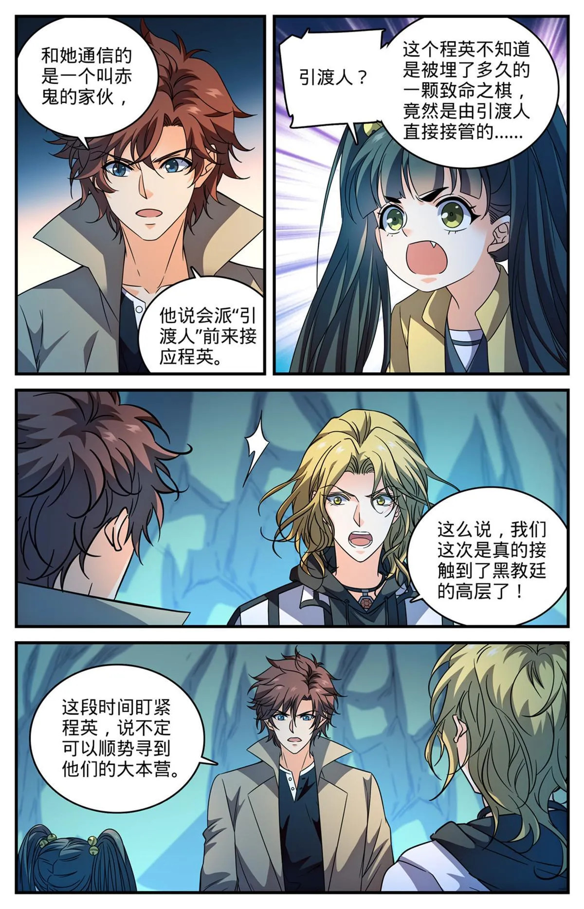 845 夜煞契约 第8页