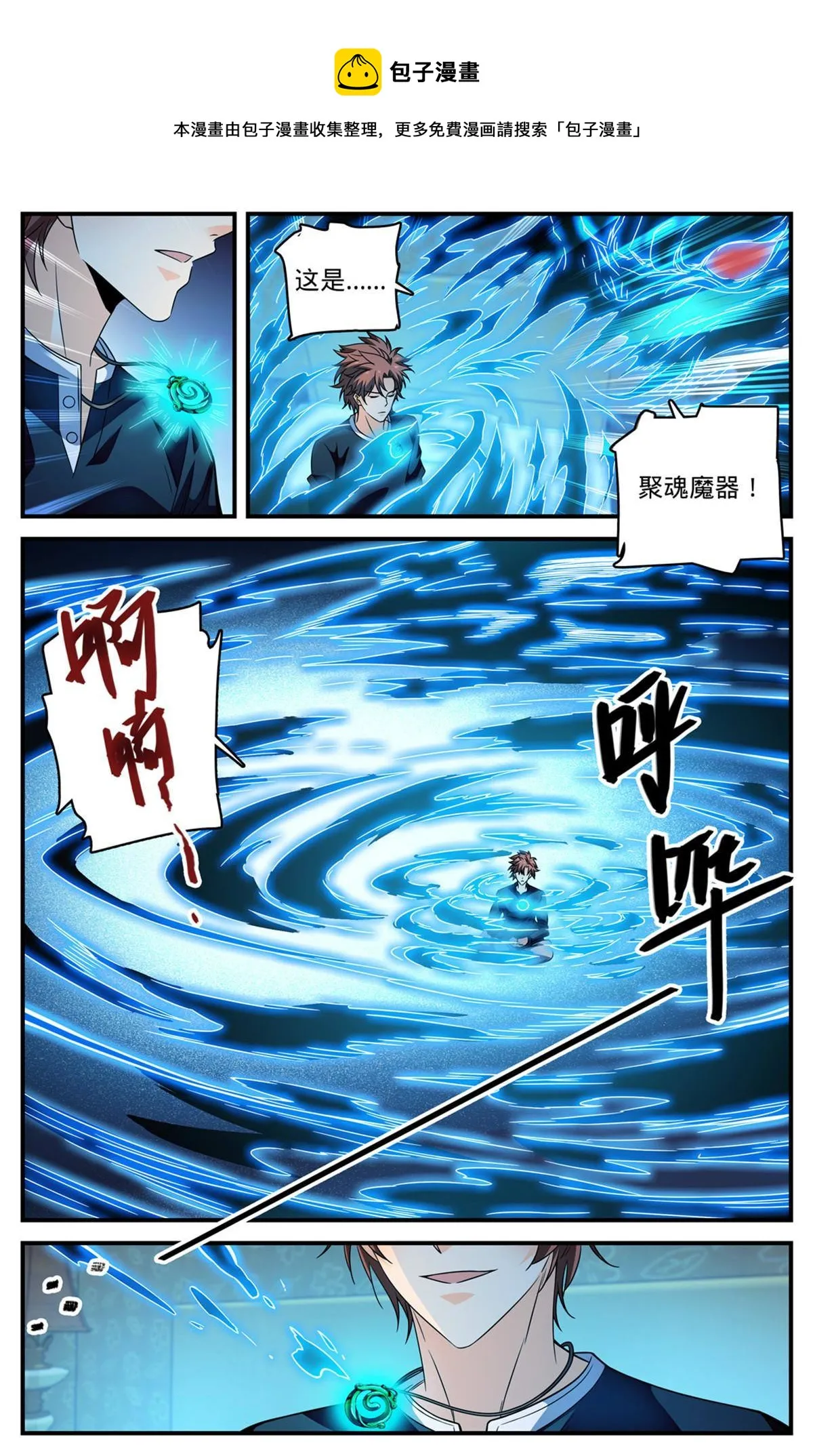 845 夜煞契约 第13页