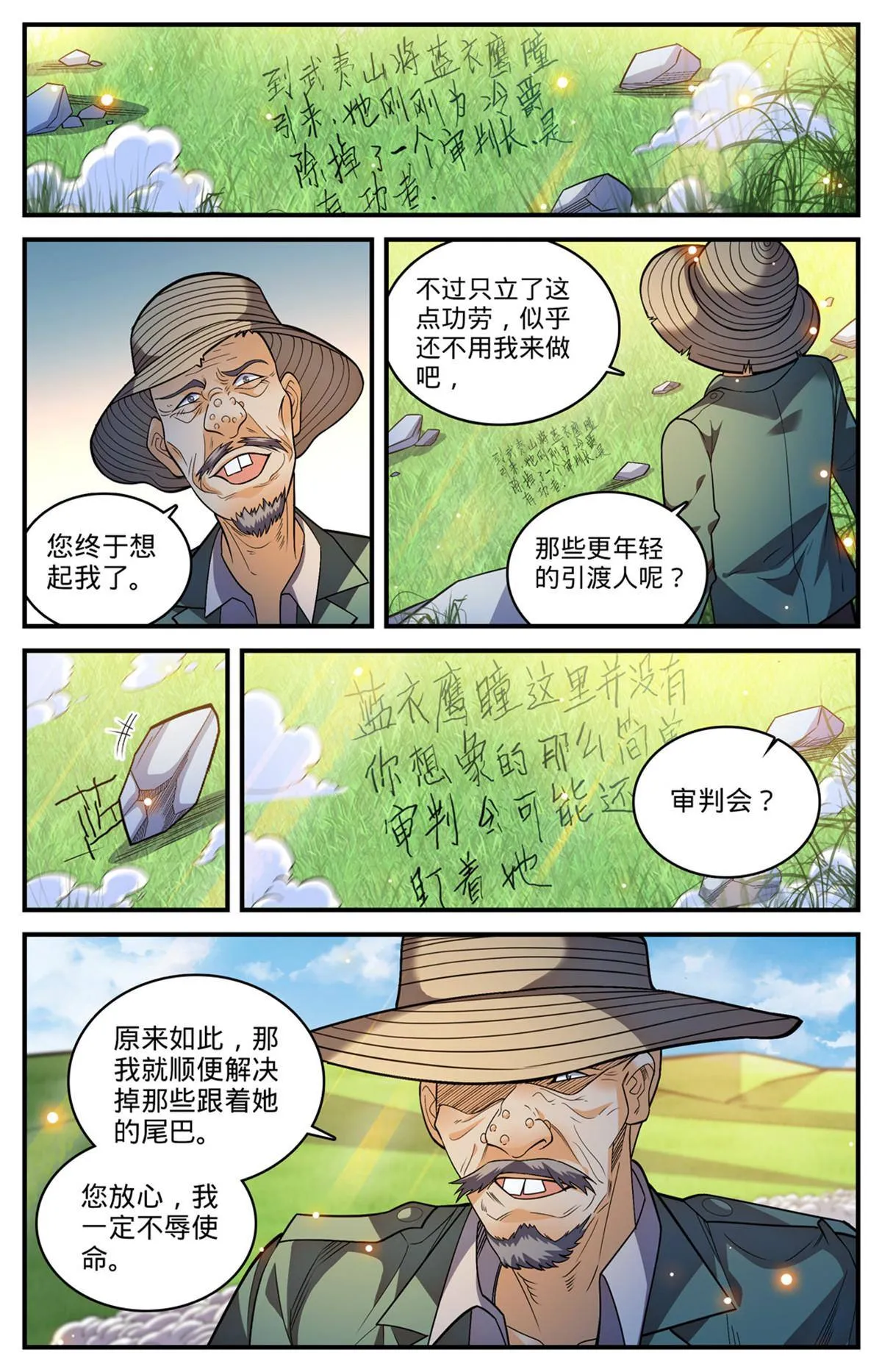 846 巴士血战 第3页