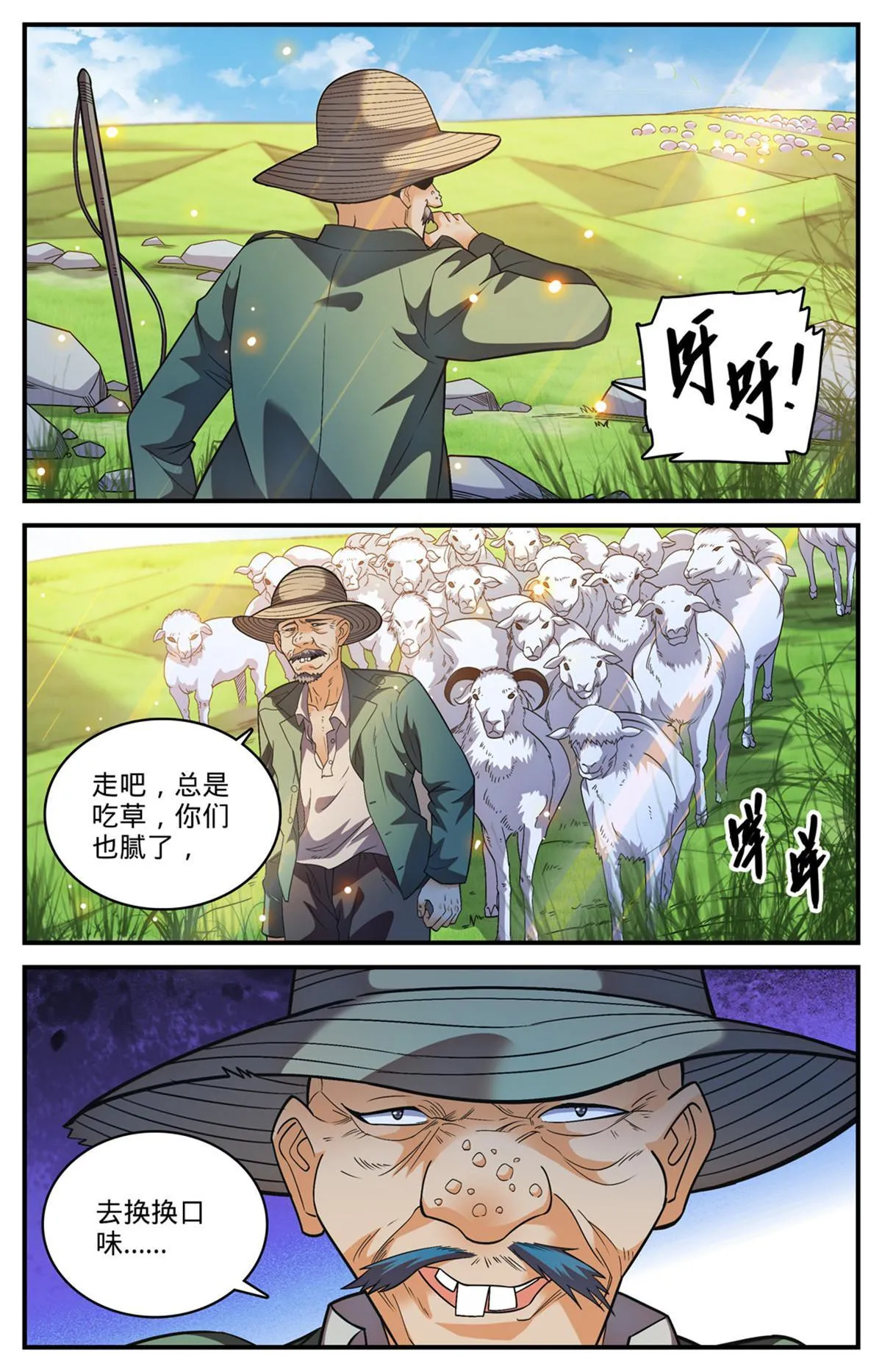 846 巴士血战 第4页