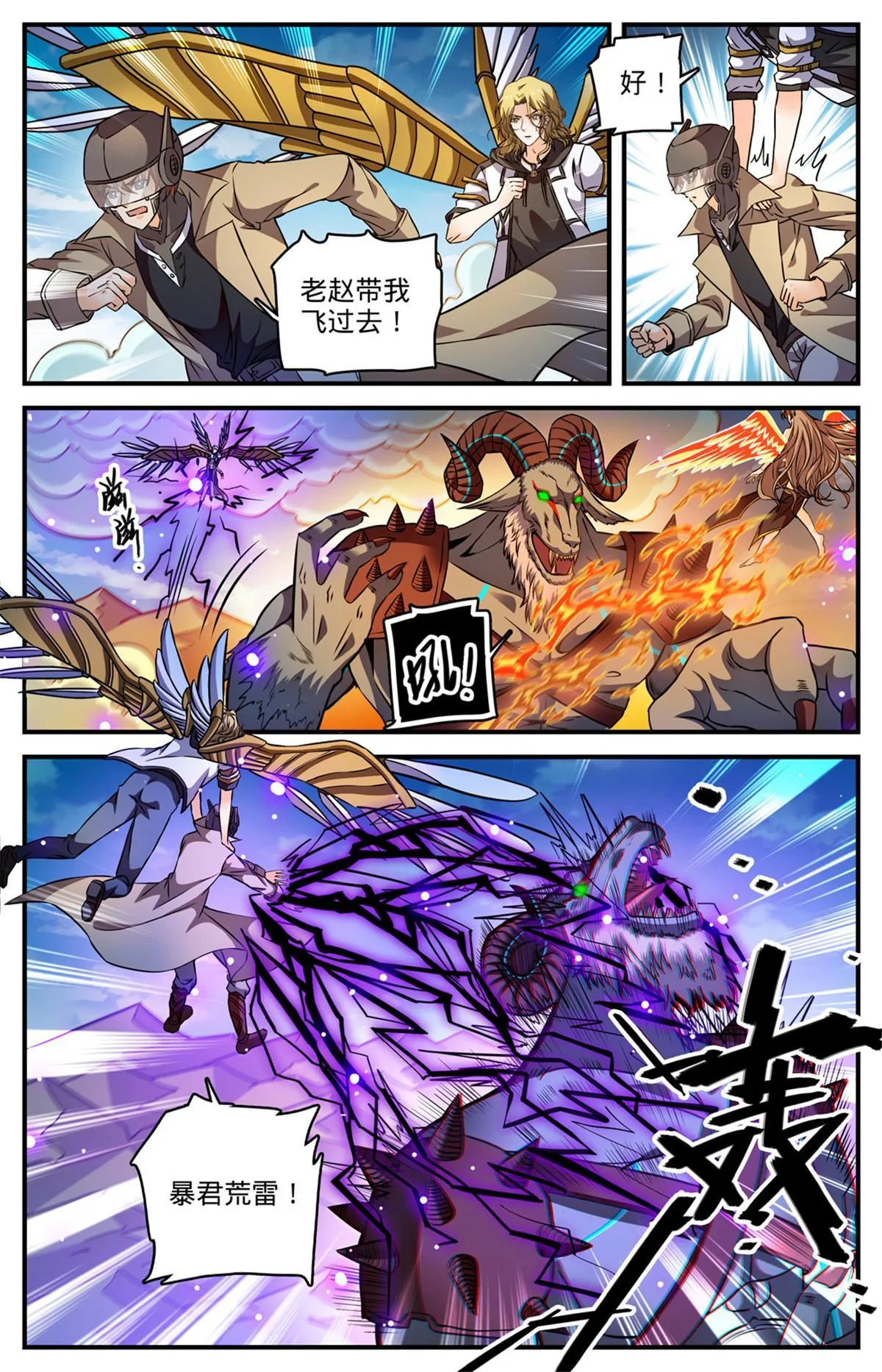 848 陪你玩命一次 第2页