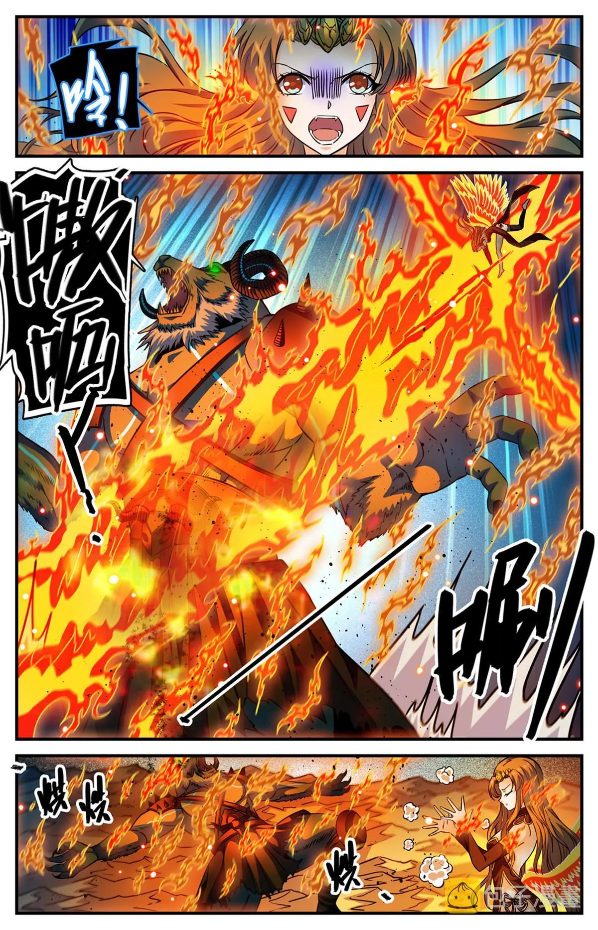 848 陪你玩命一次 第4页