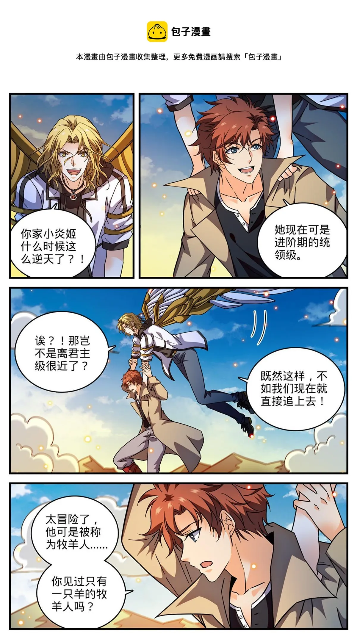 848 陪你玩命一次 第5页