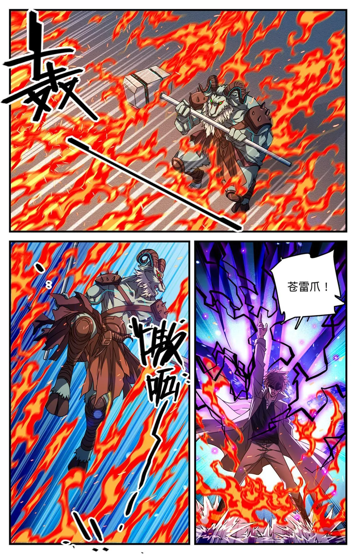 847 乌羊将军 第2页