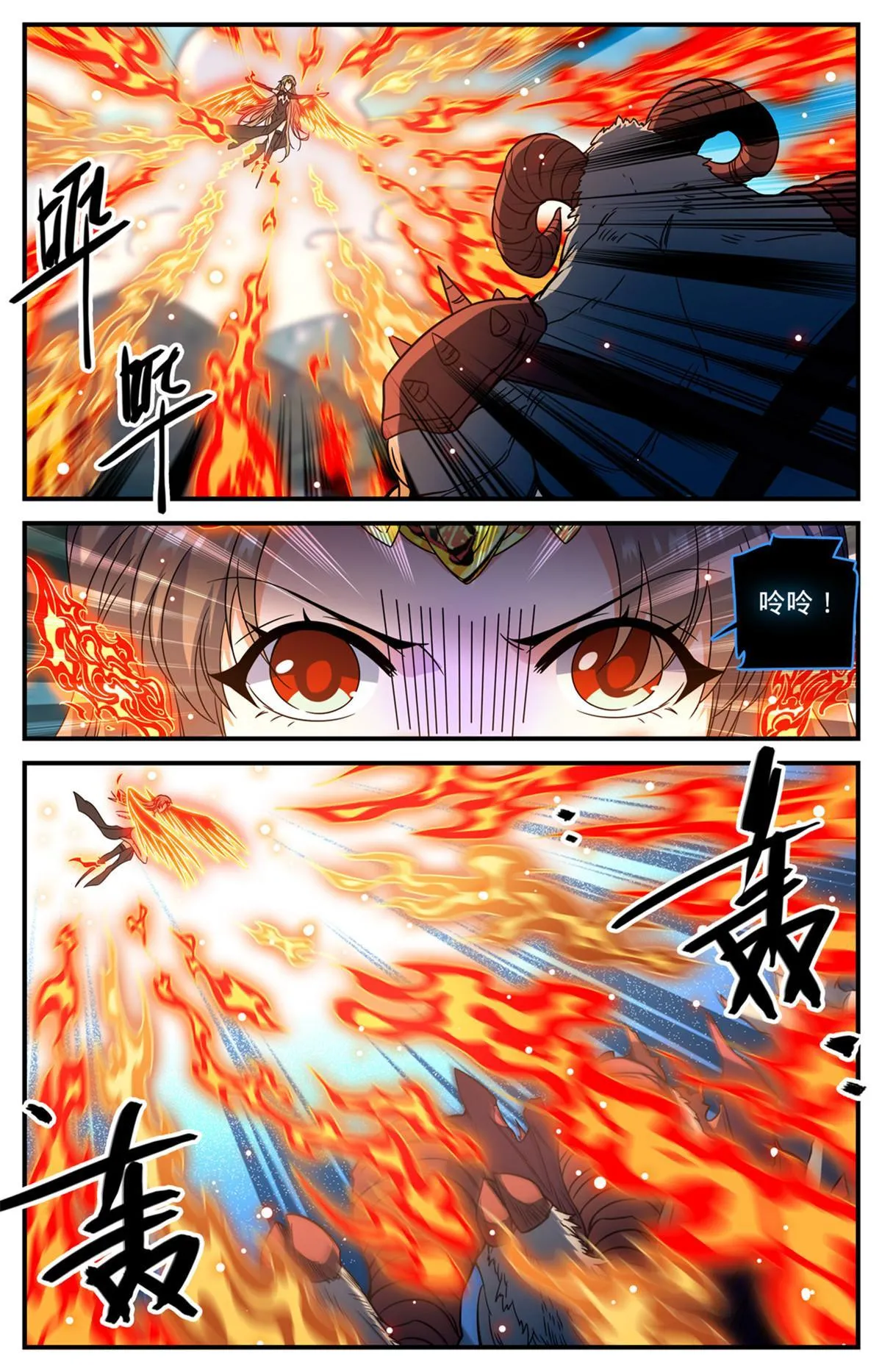 847 乌羊将军 第12页