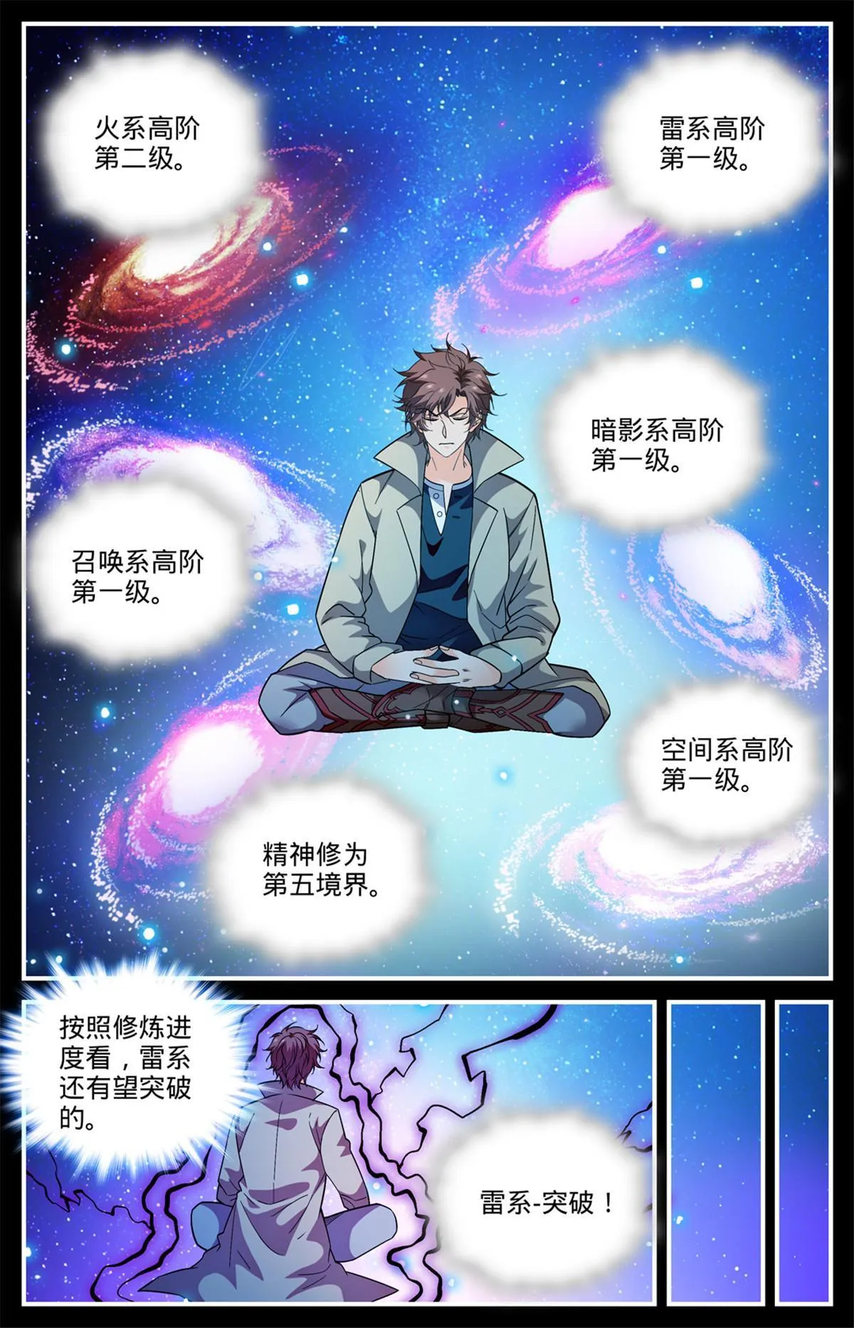 849 三角次元镜 第4页