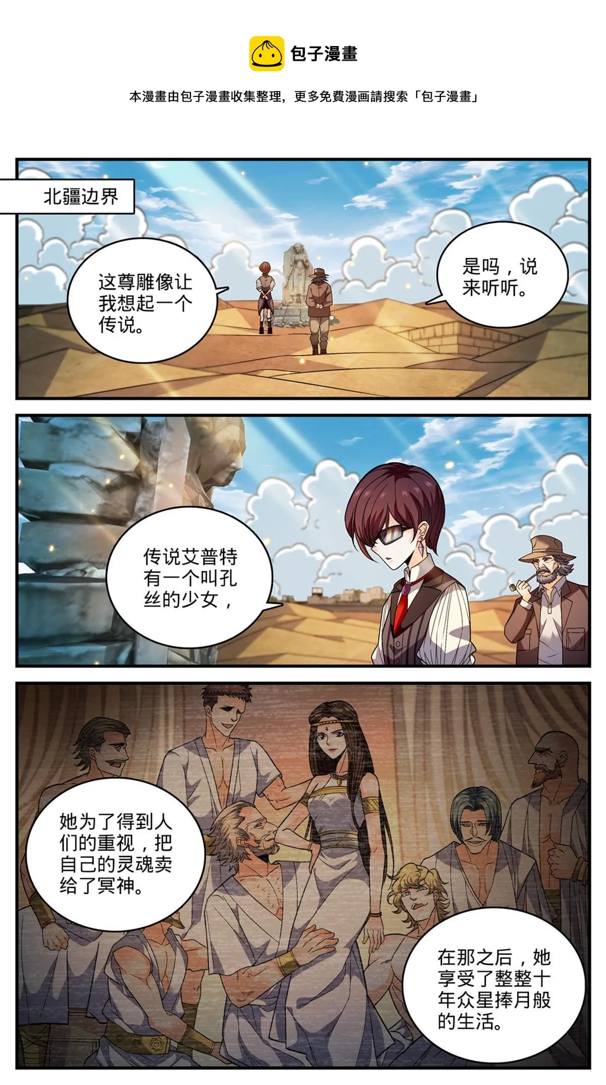 849 三角次元镜 第5页