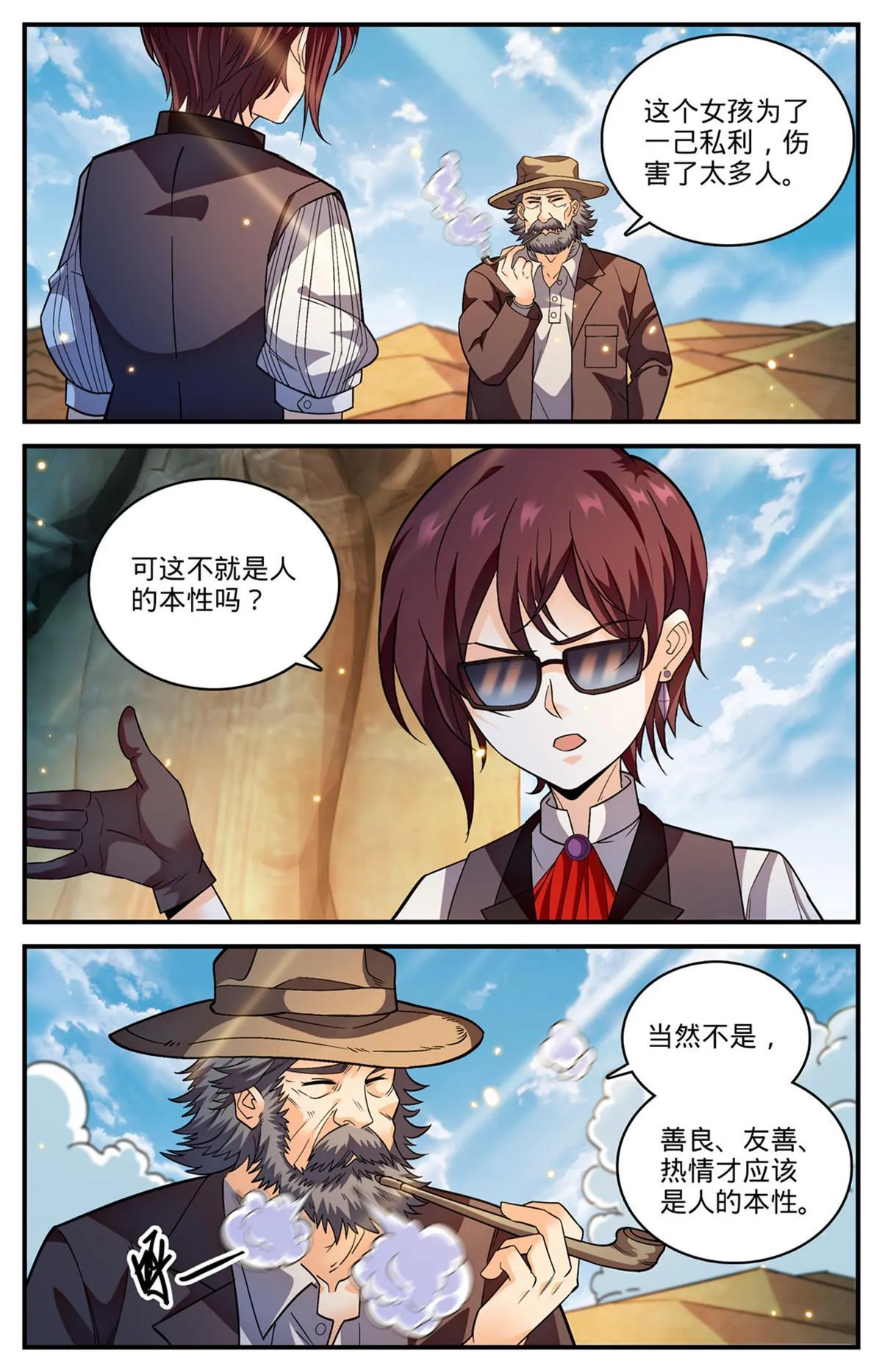 849 三角次元镜 第7页