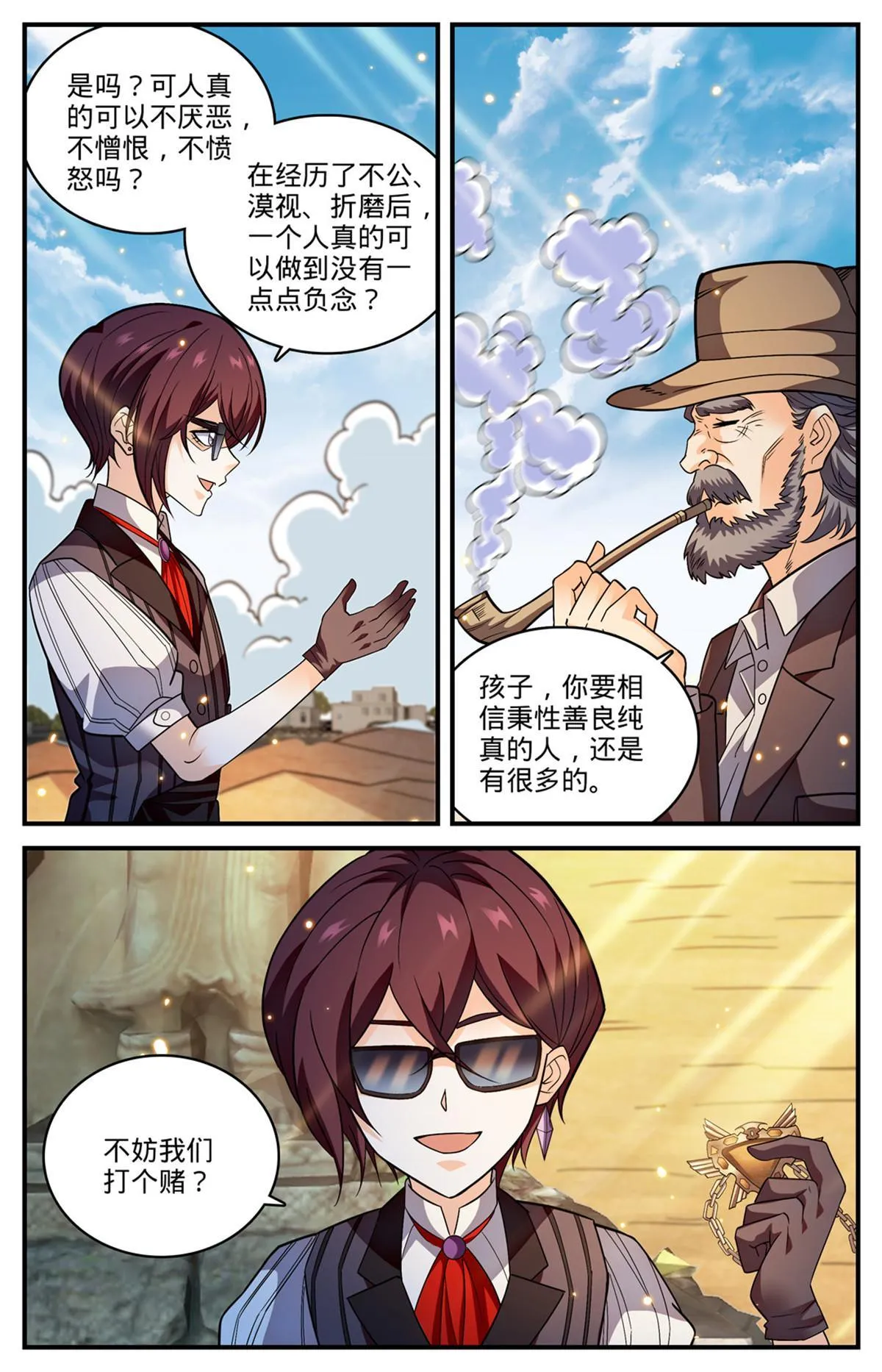 849 三角次元镜 第8页