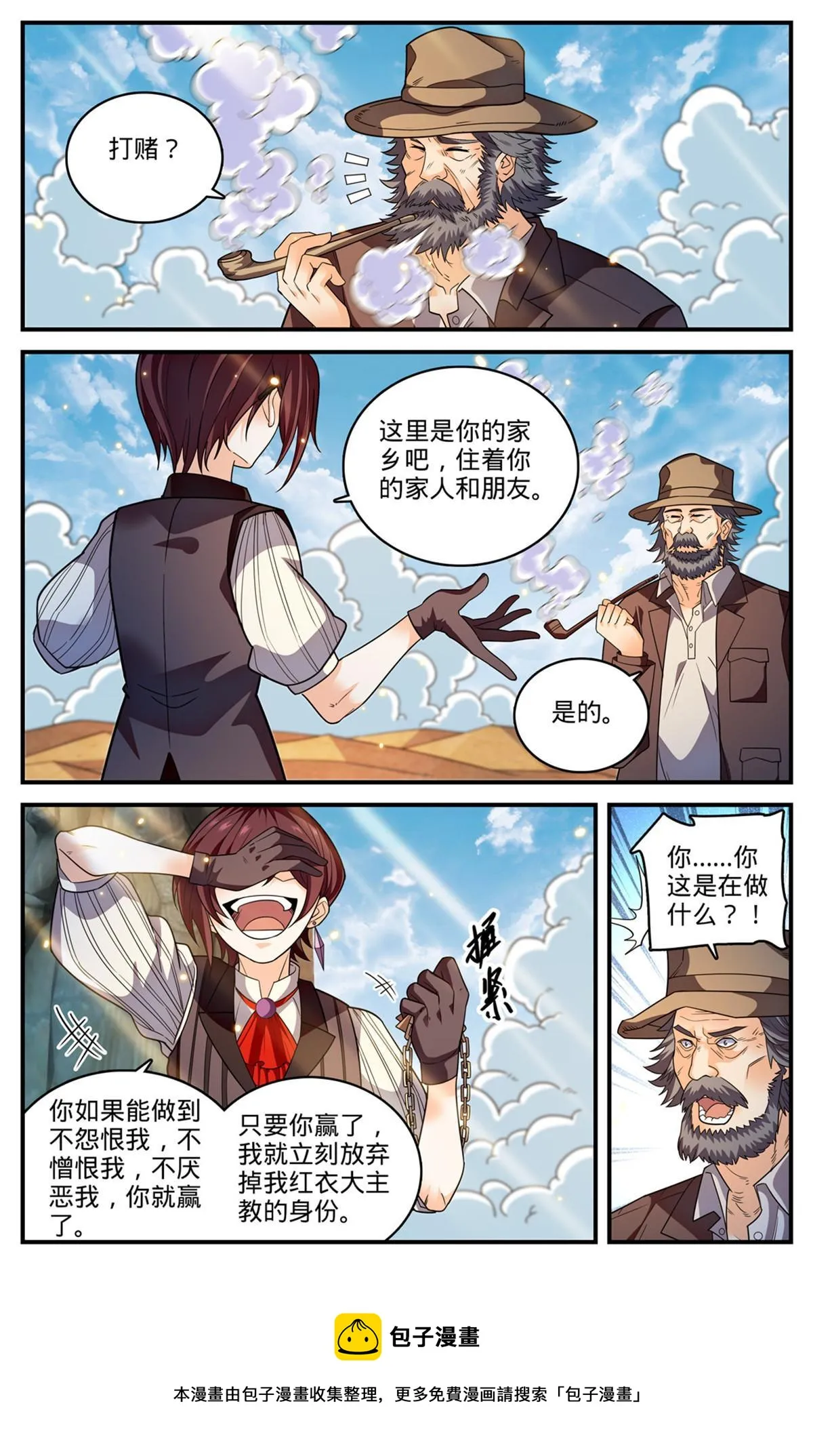 849 三角次元镜 第9页