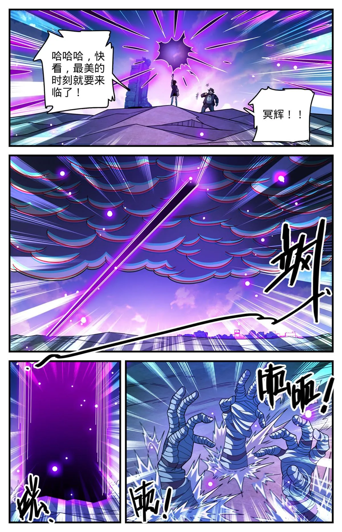 849 三角次元镜 第10页