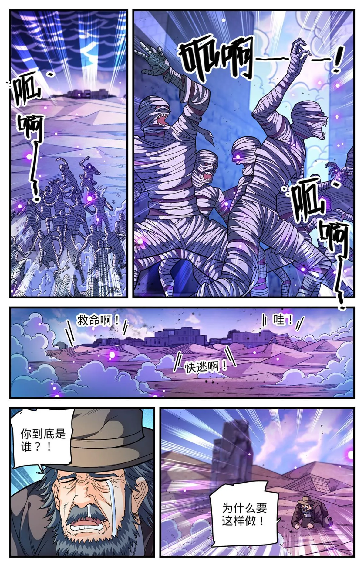 849 三角次元镜 第11页