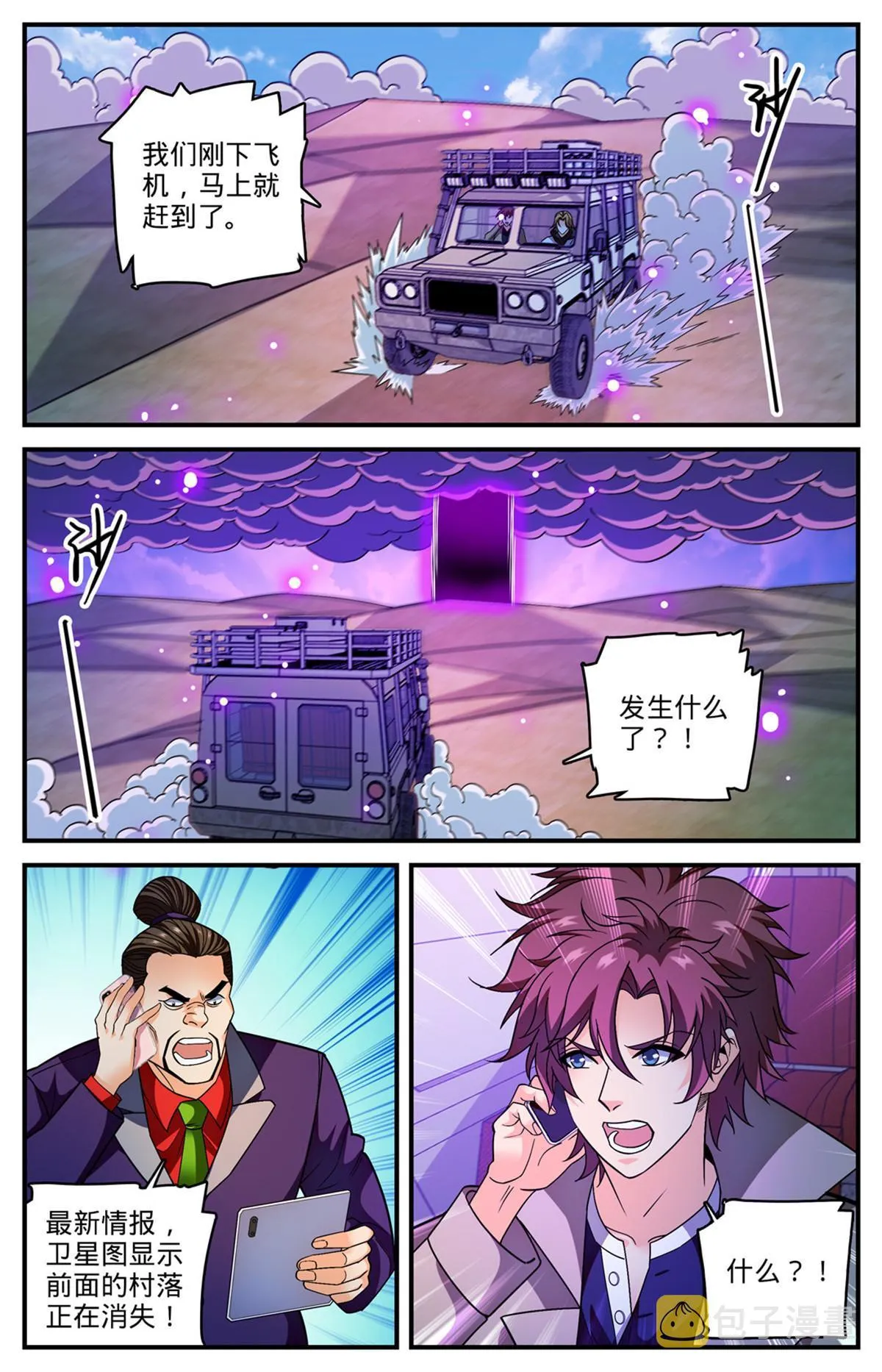 849 三角次元镜 第12页
