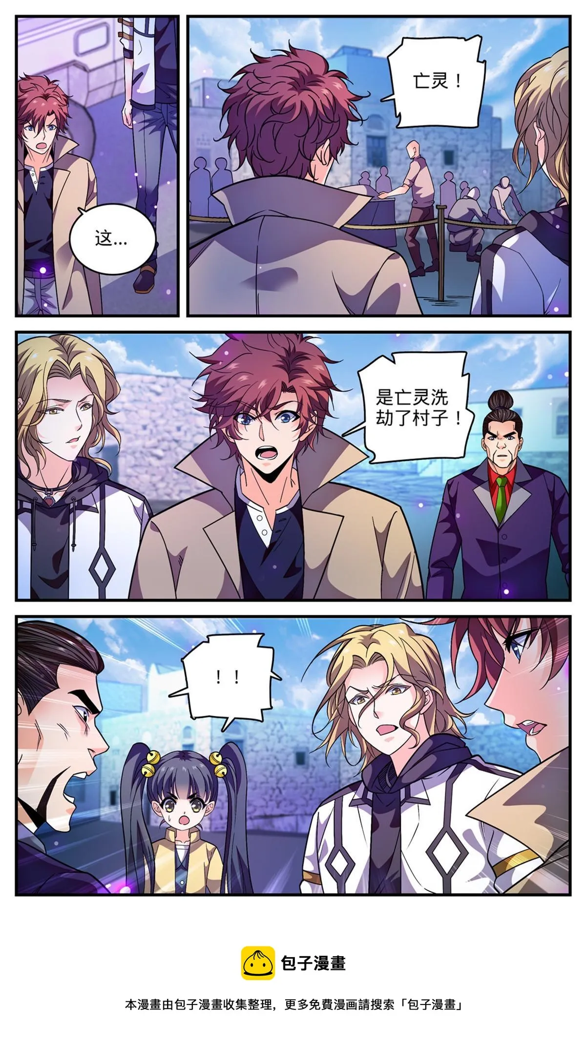 849 三角次元镜 第13页