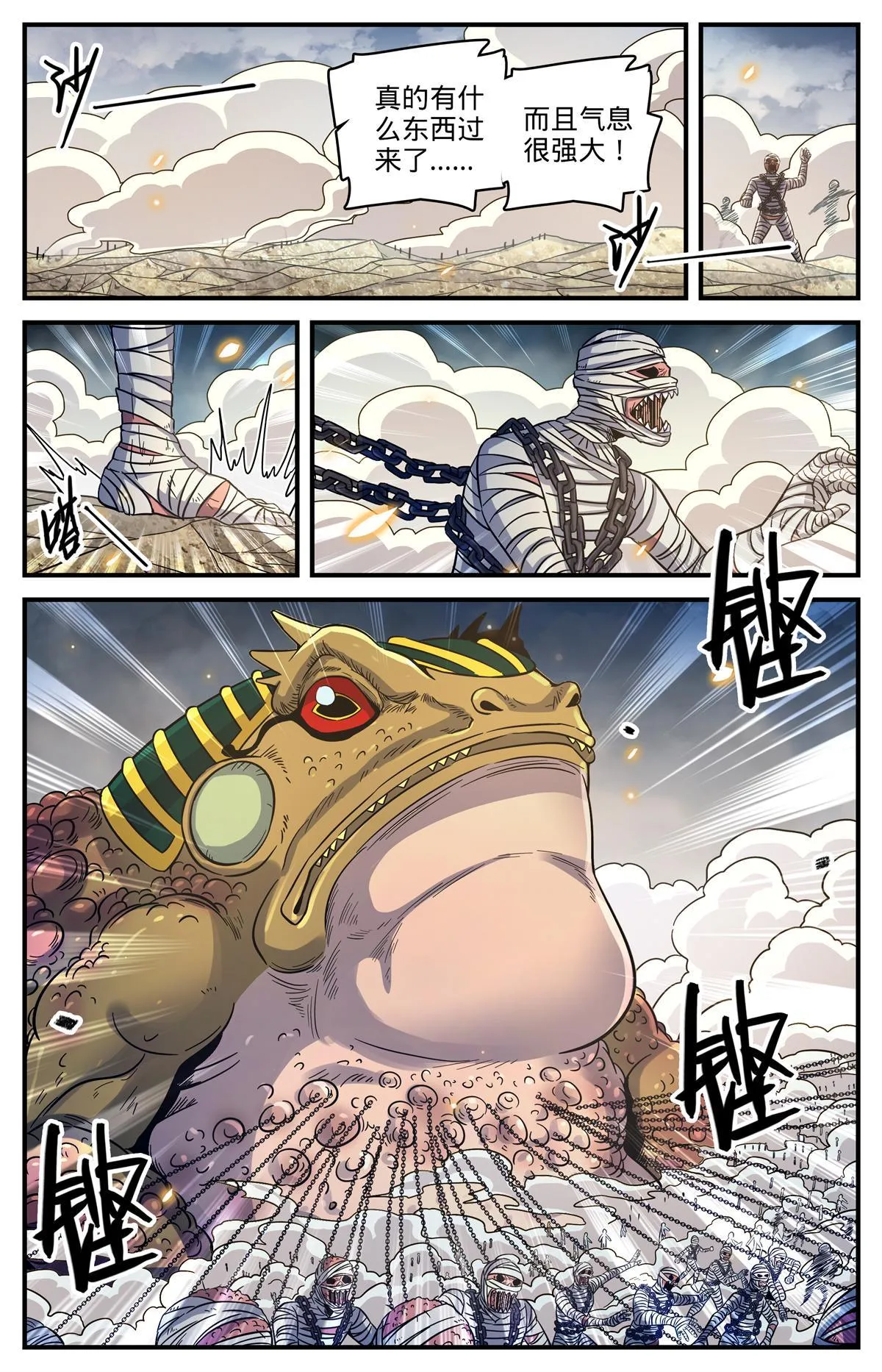 851 全线戒备 第11页