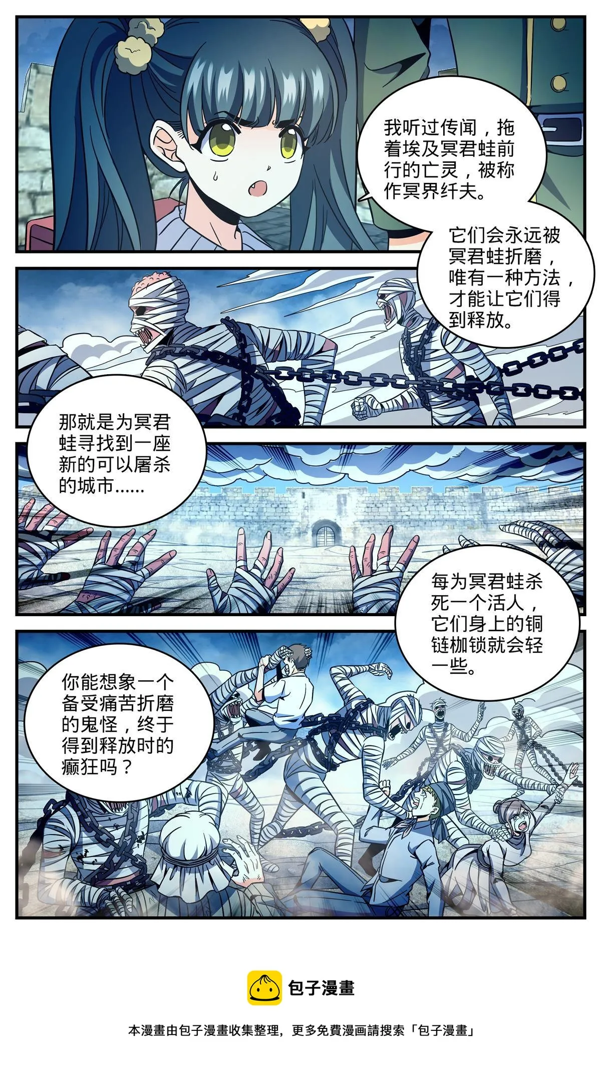 851 全线戒备 第13页