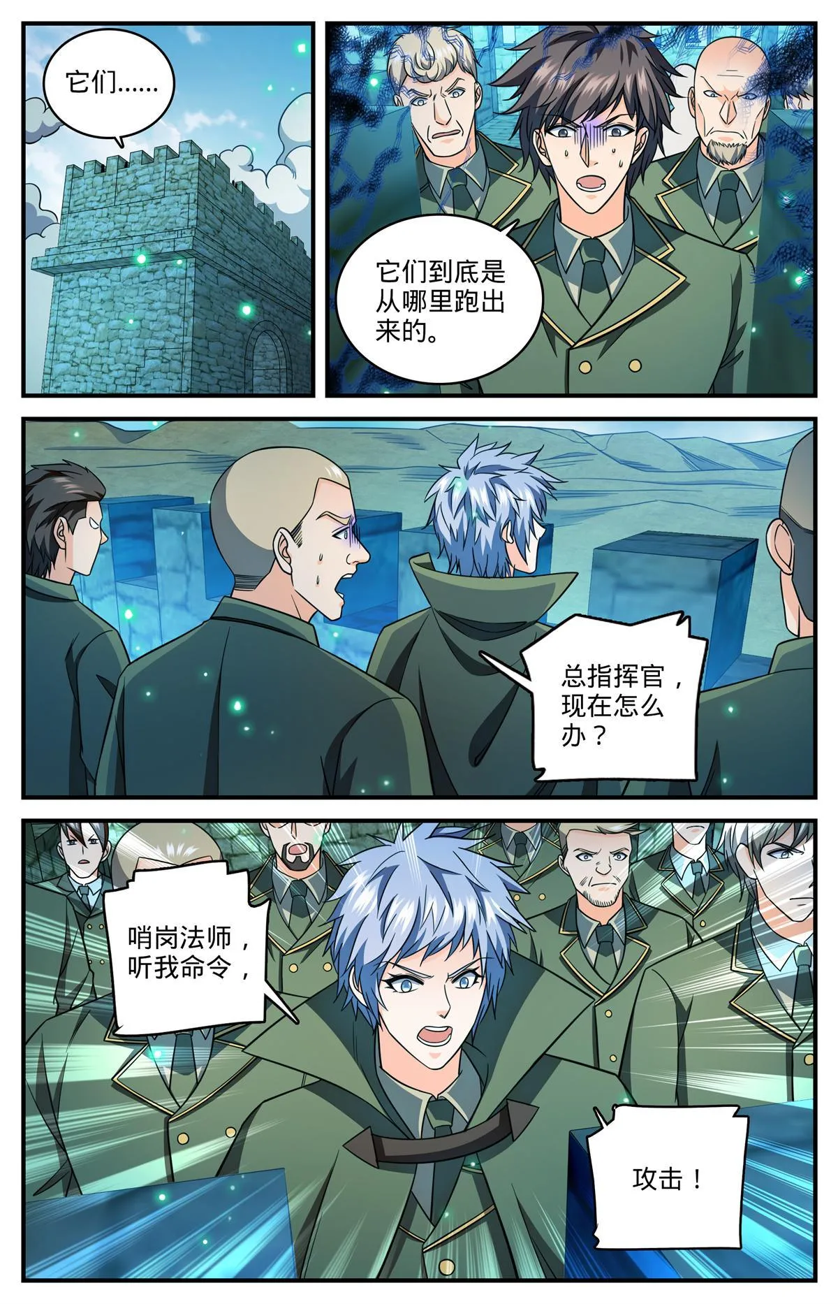 852 先锋挫败 第3页