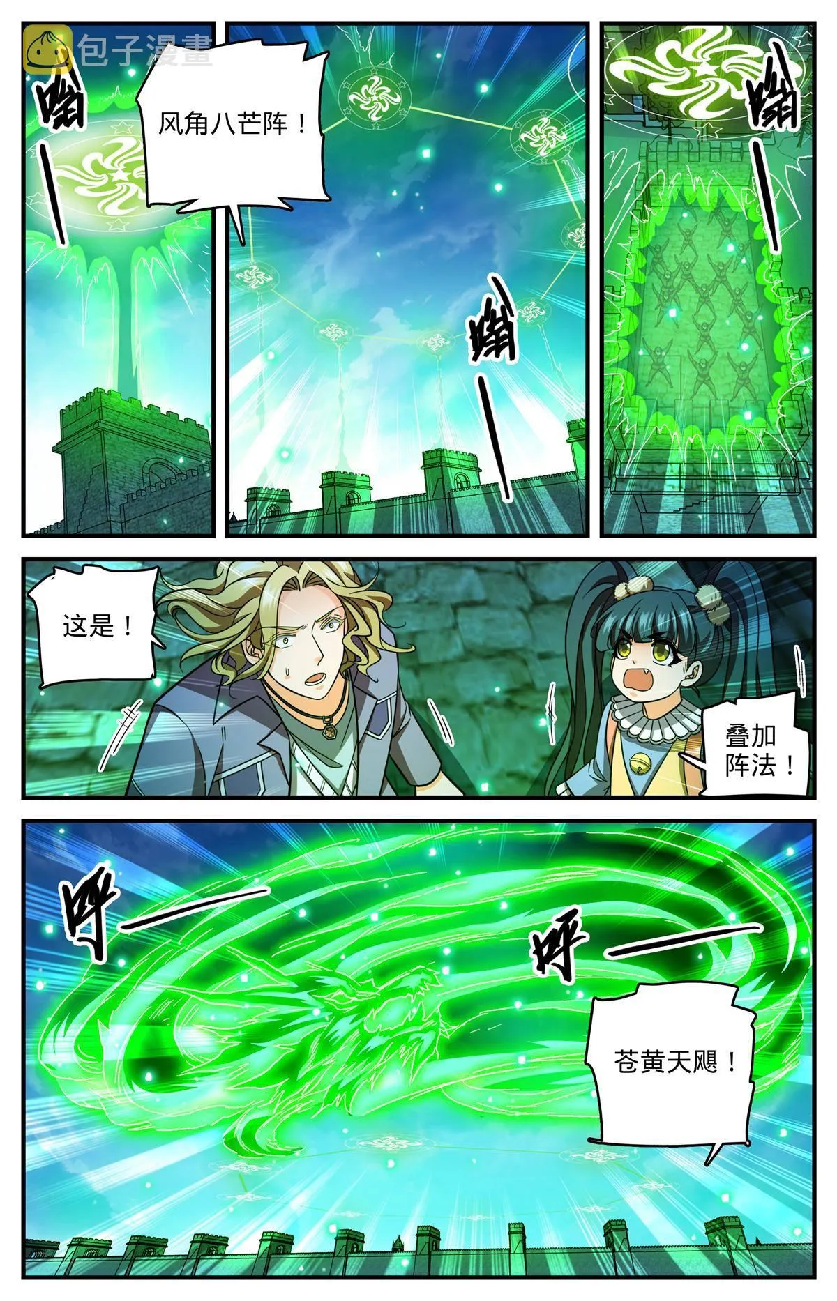 852 先锋挫败 第4页