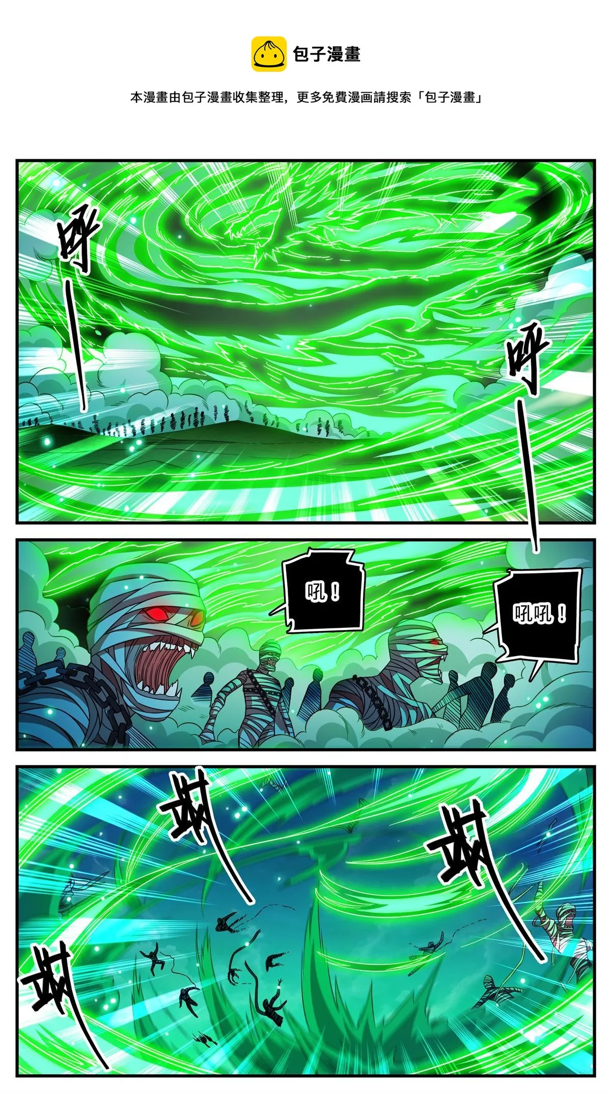 852 先锋挫败 第5页
