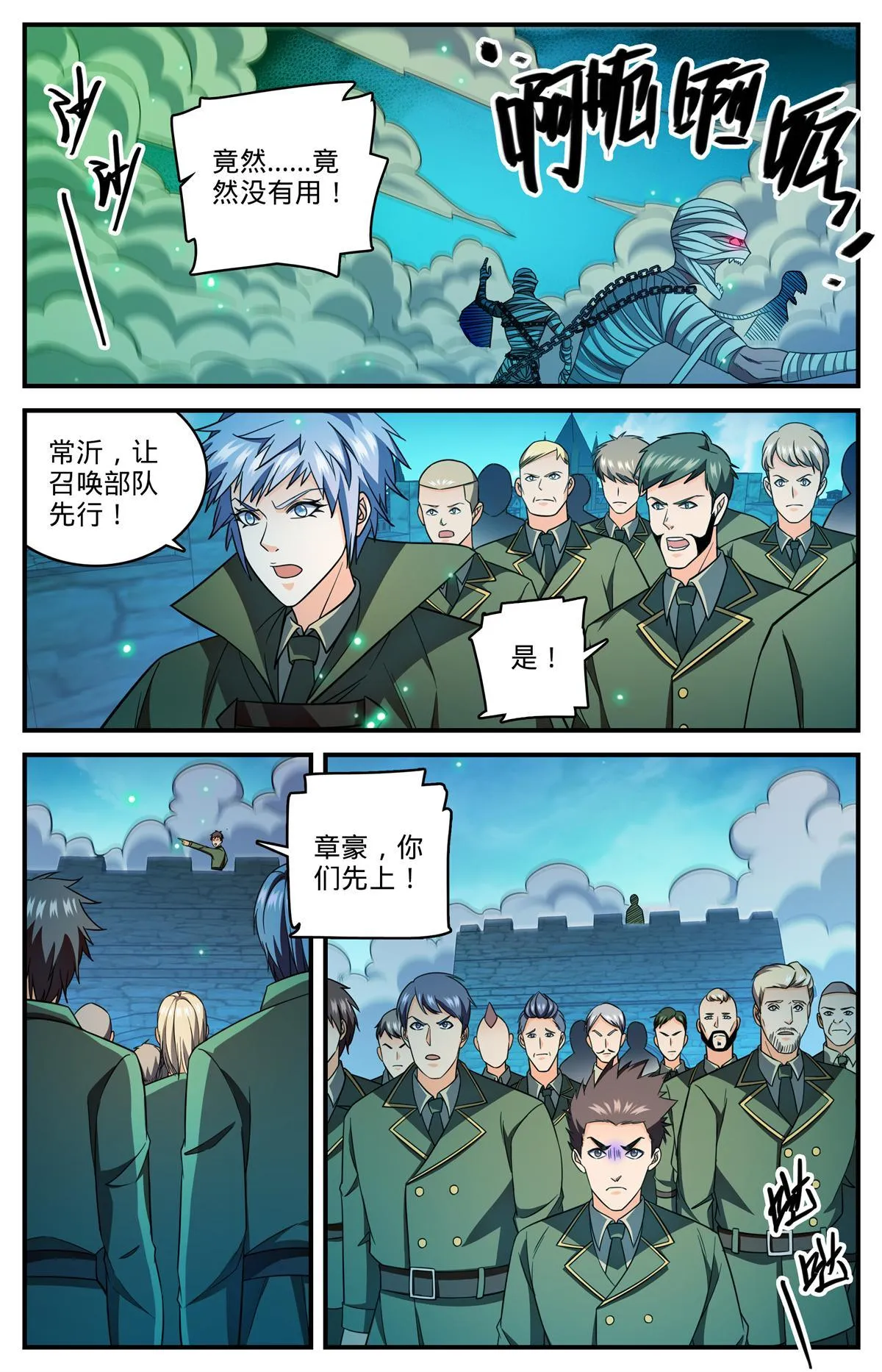 852 先锋挫败 第6页