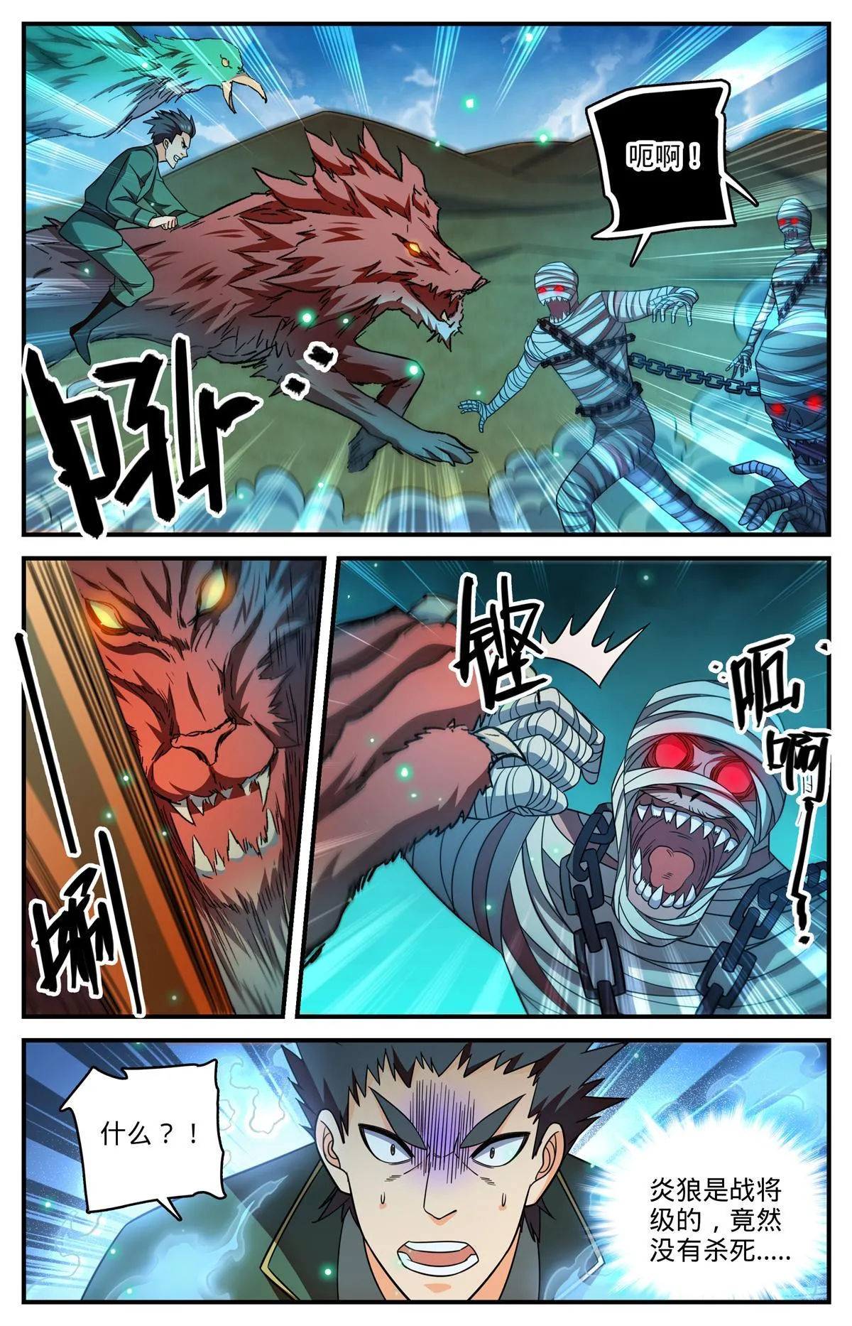 852 先锋挫败 第8页
