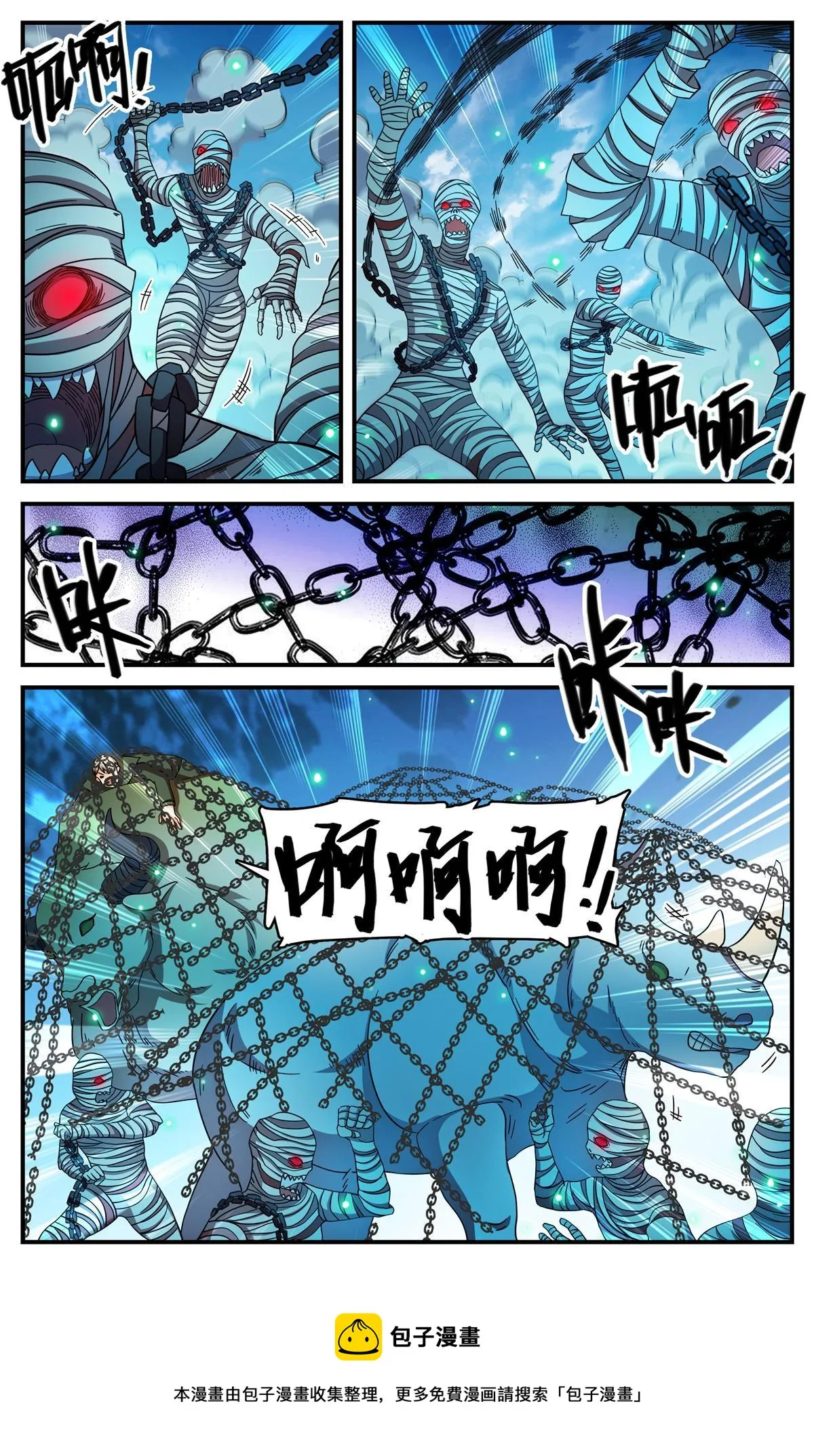 852 先锋挫败 第9页