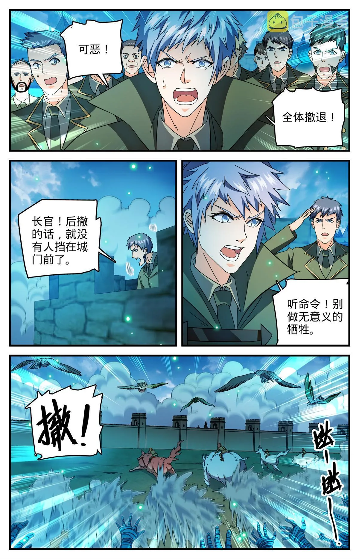 852 先锋挫败 第10页