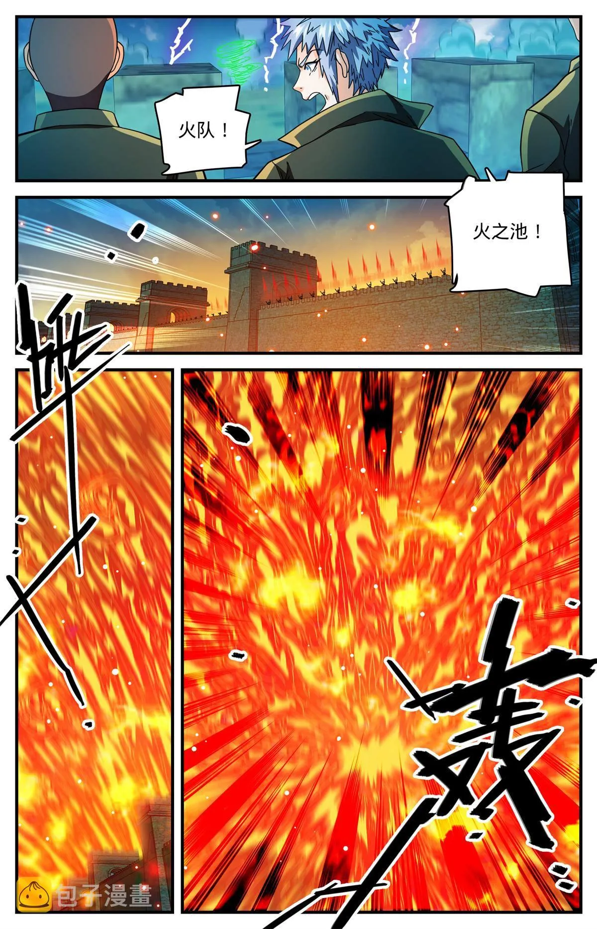852 先锋挫败 第11页