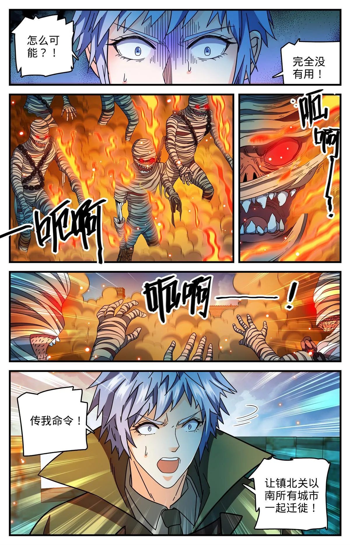 852 先锋挫败 第12页